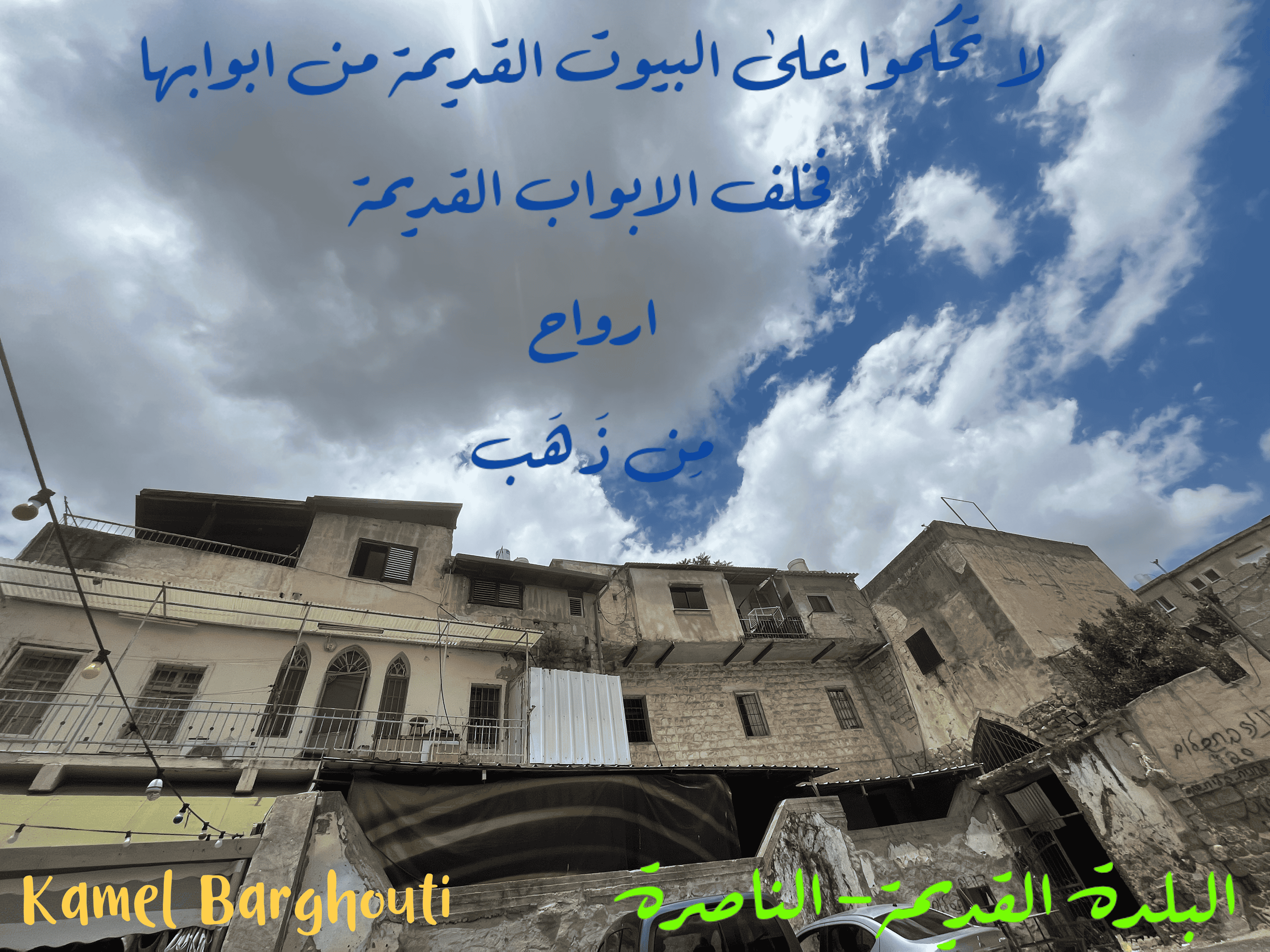 أماكن ولقاءات وأوقات – اقتباس 60