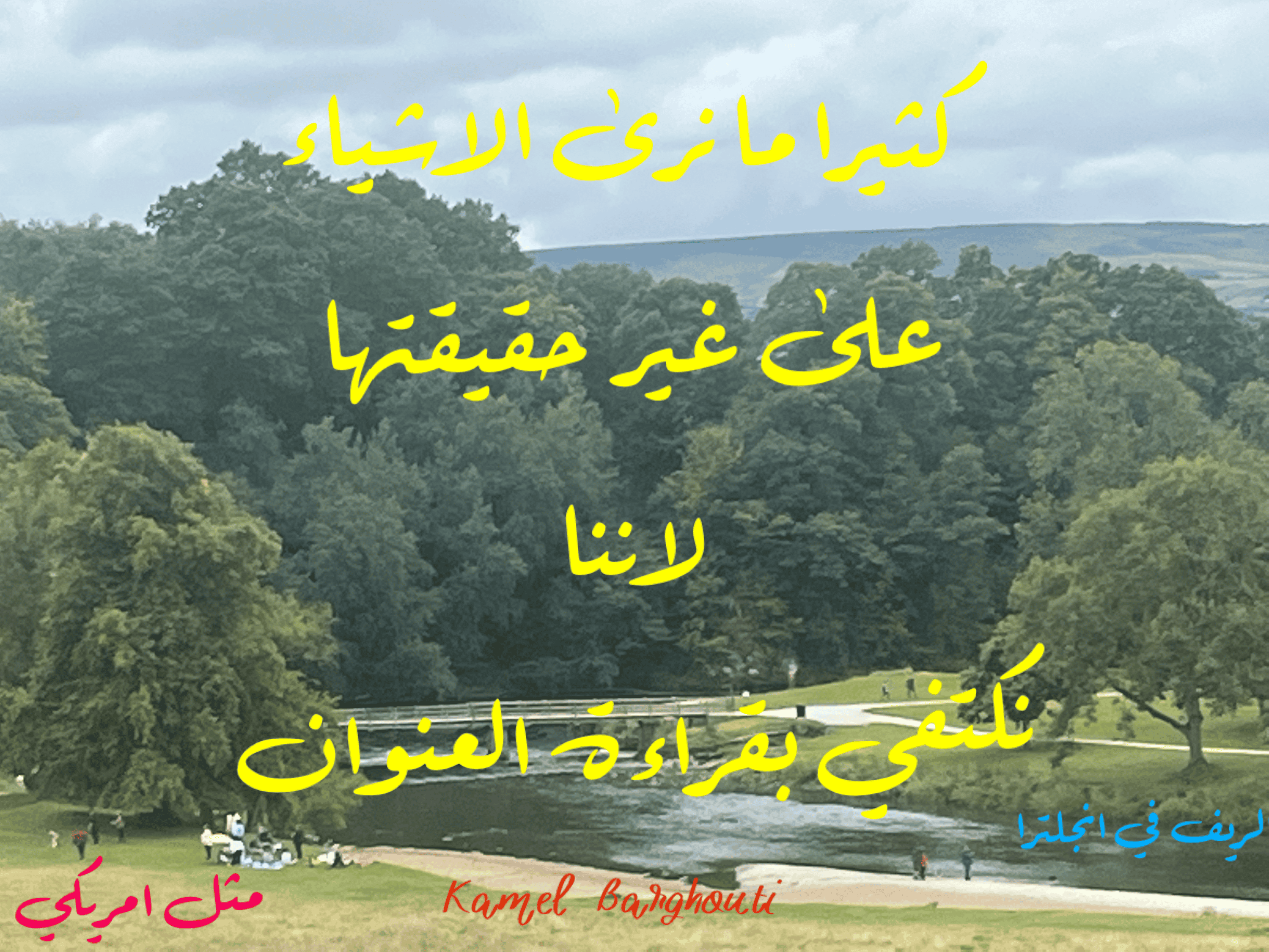 أماكن ولقاءات وأوقات – اقتباس 61