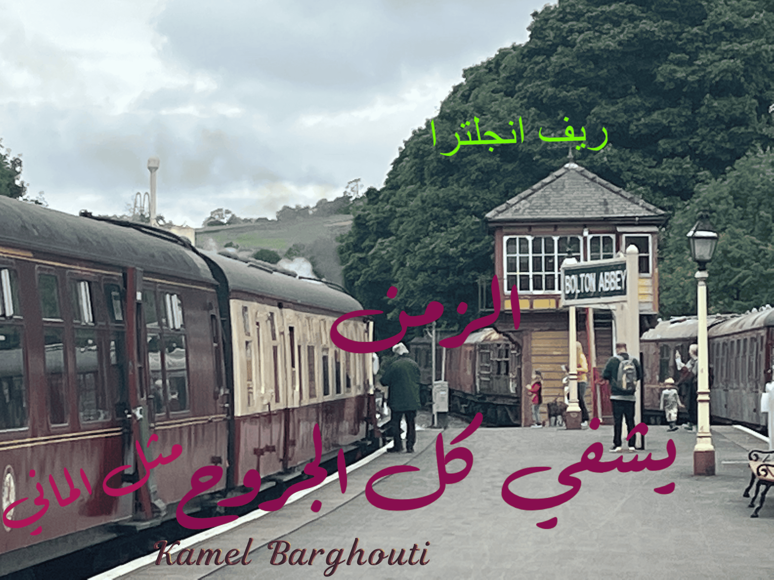 أماكن ولقاءات وأوقات – اقتباس 53