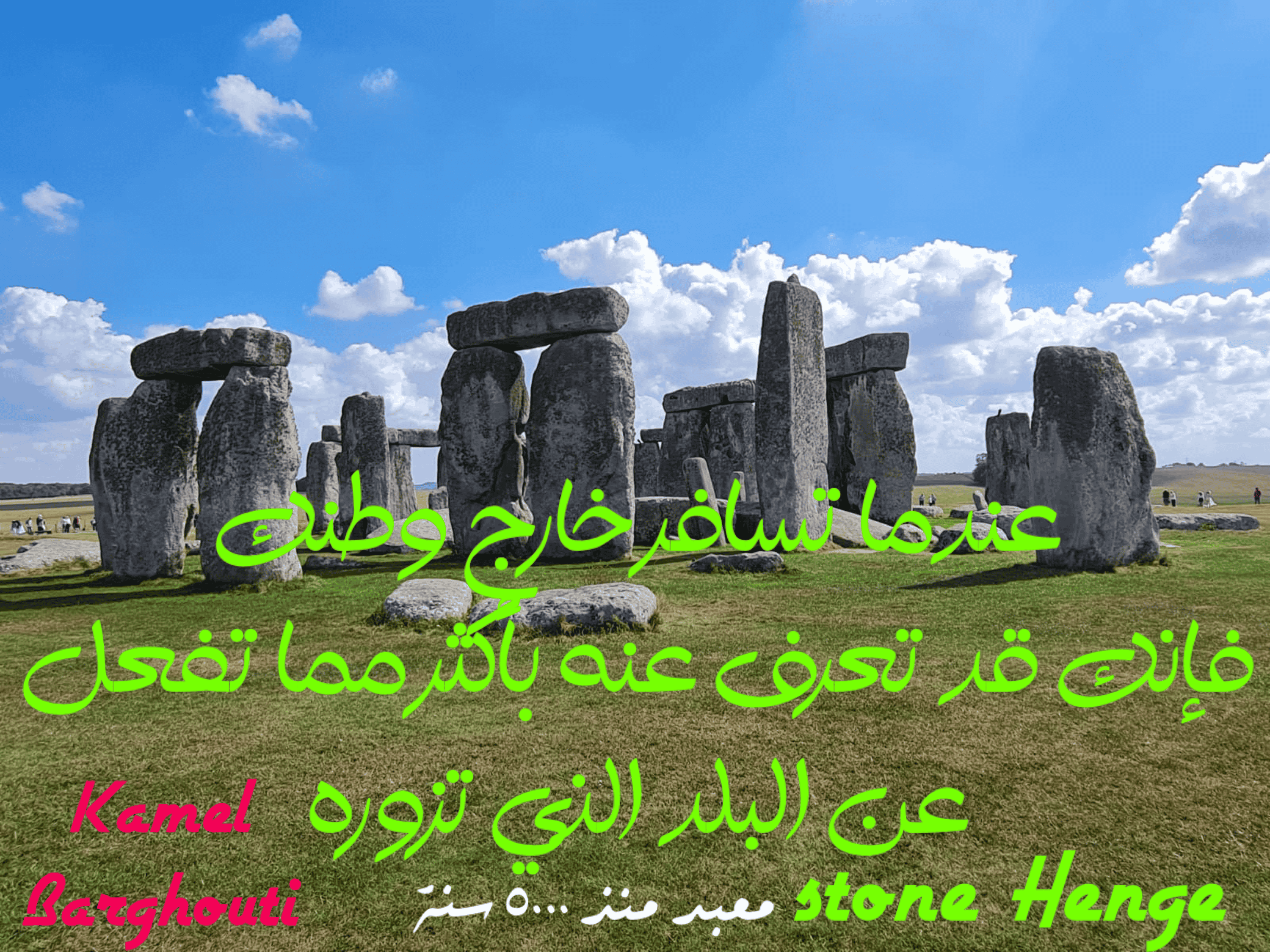 أماكن ولقاءات وأوقات – اقتباس 56