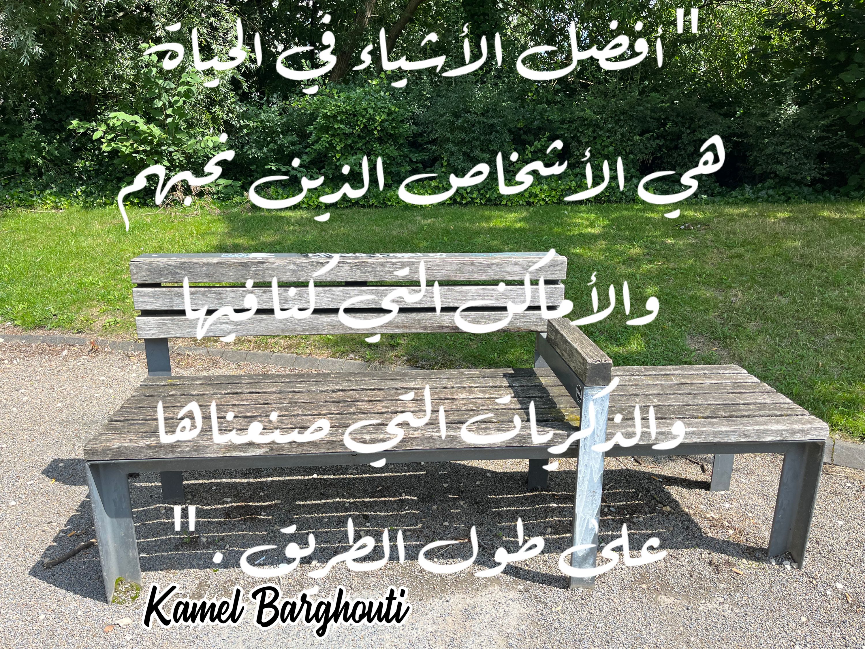 أماكن ولقاءات وأوقات – اقتباس 49