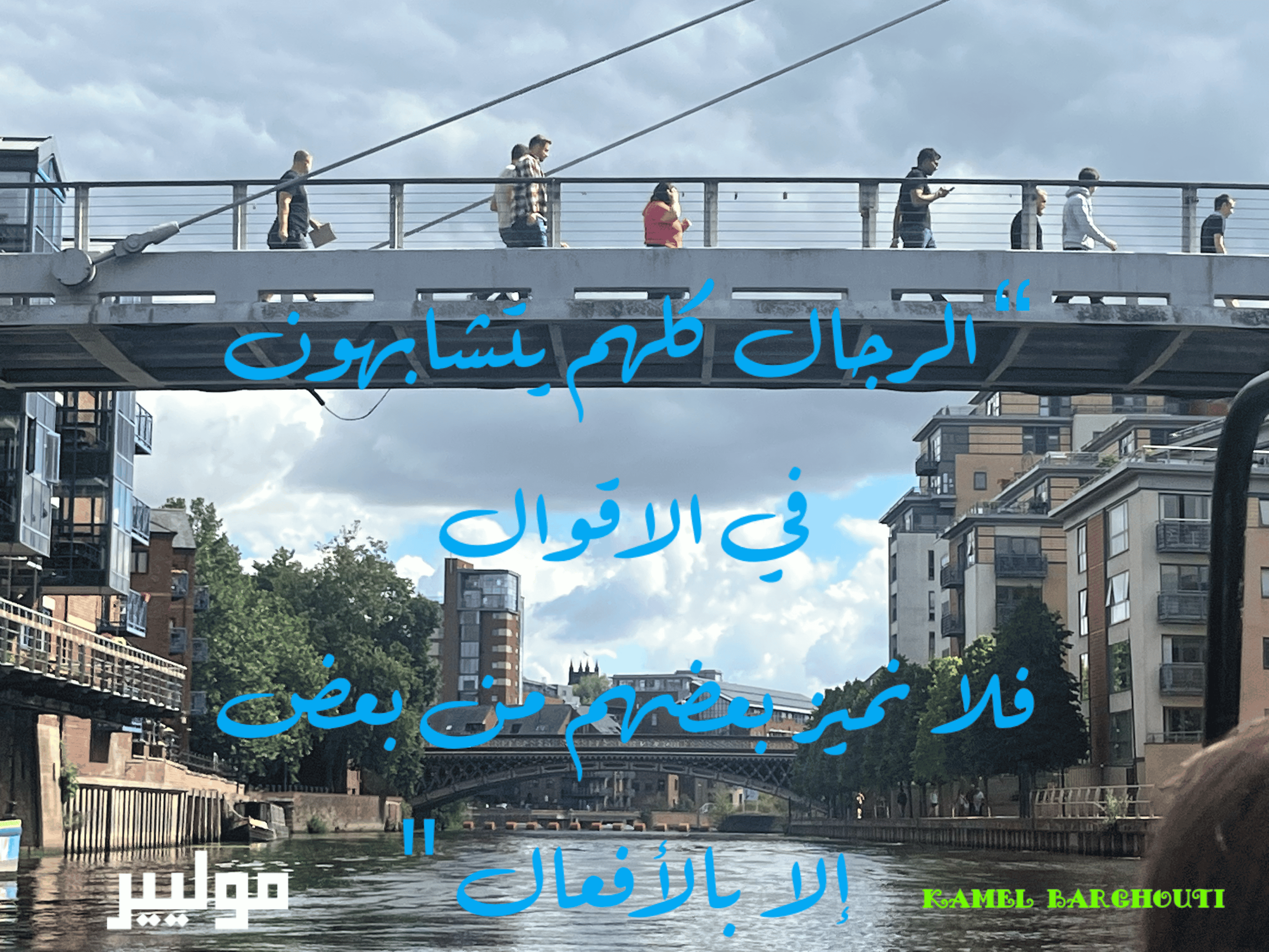 أماكن ولقاءات وأوقات – اقتباس 45