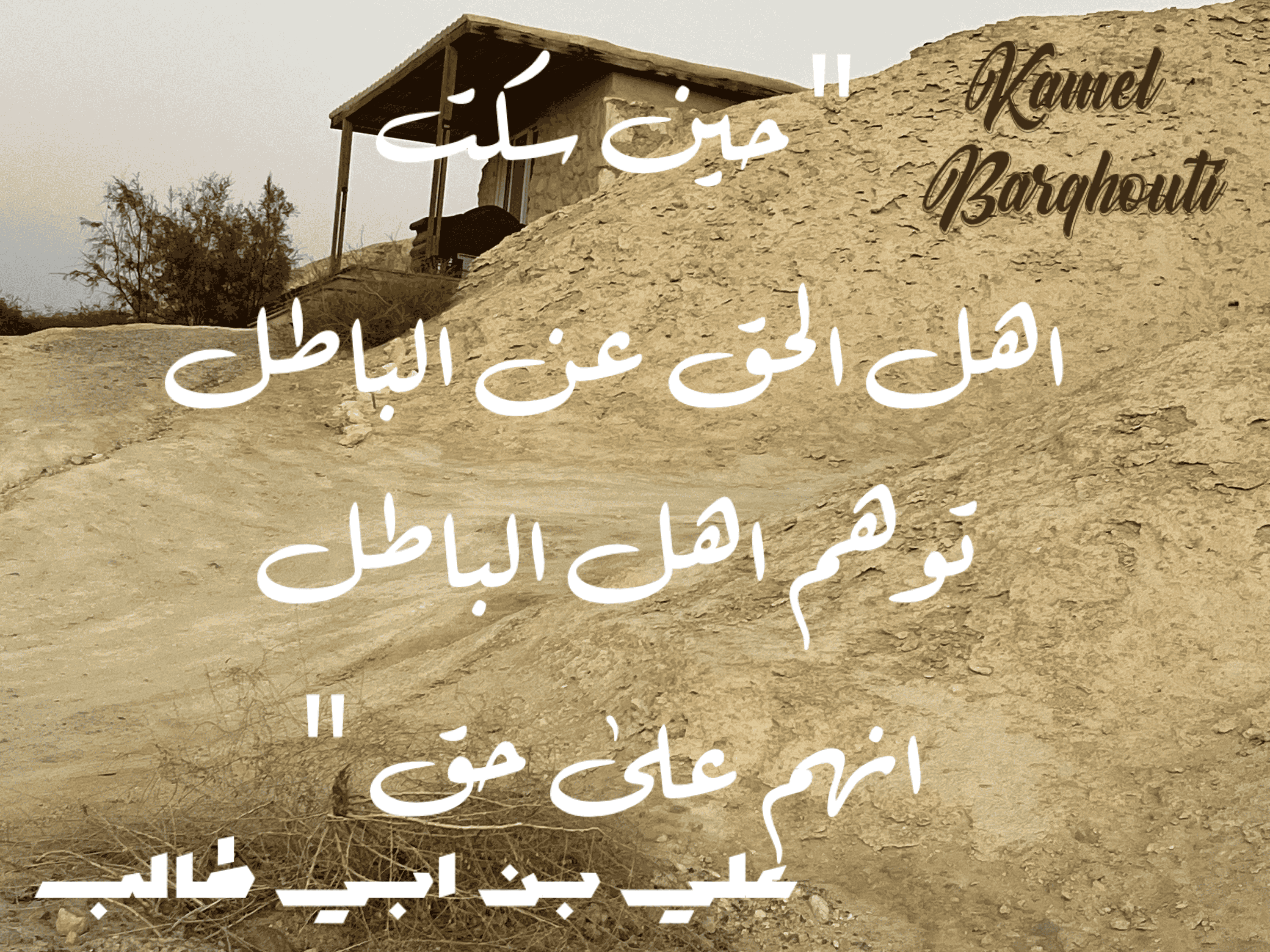 أماكن ولقاءات وأوقات – اقتباس 48