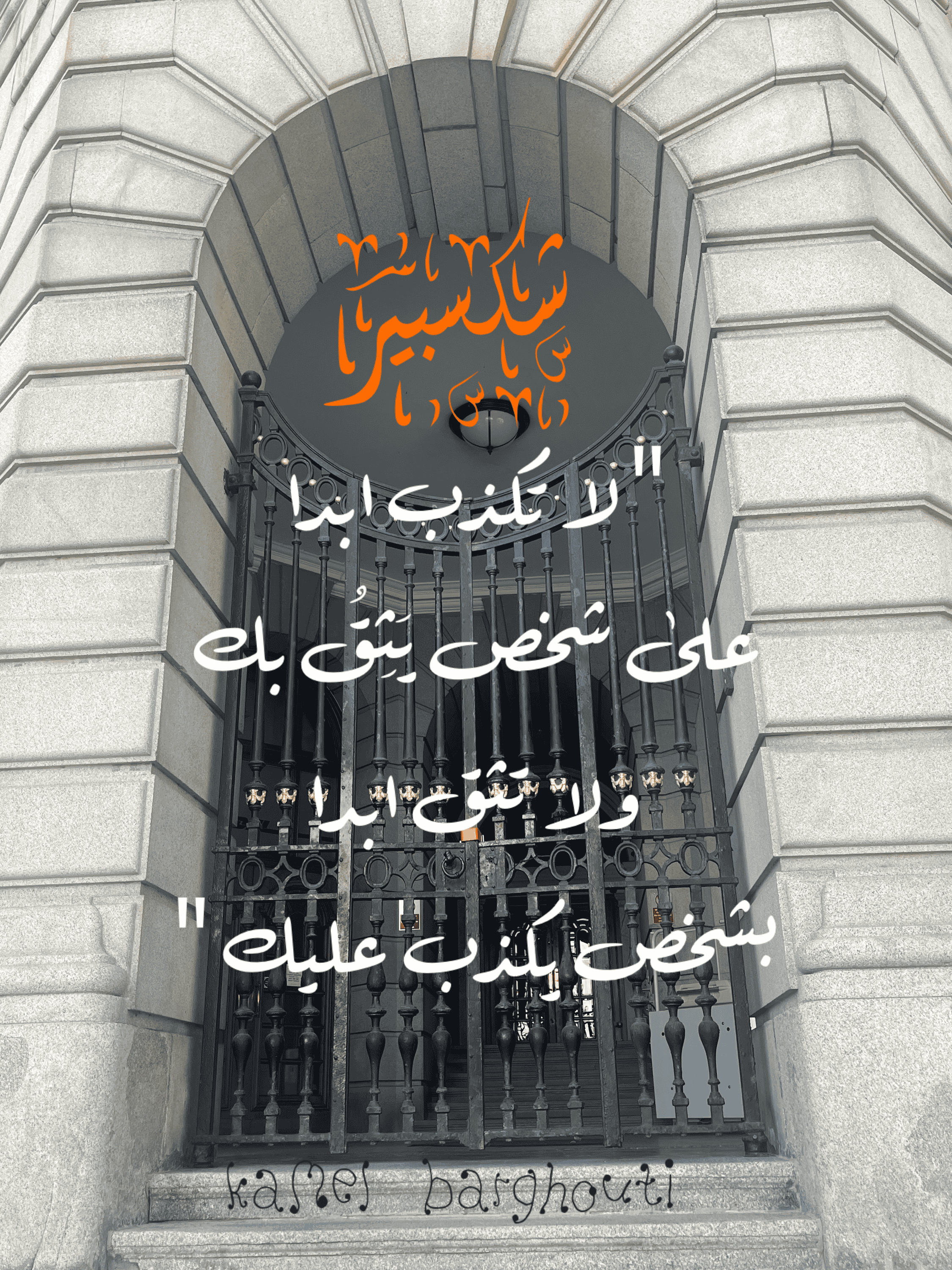 أماكن ولقاءات وأوقات – اقتباس 44