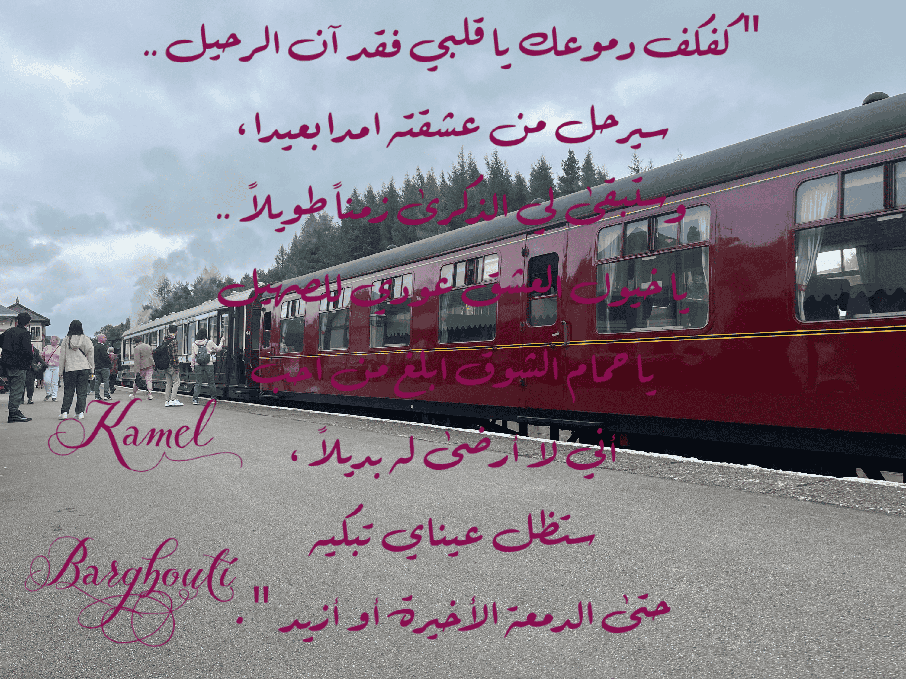أماكن ولقاءات وأوقات – اقتباس 41