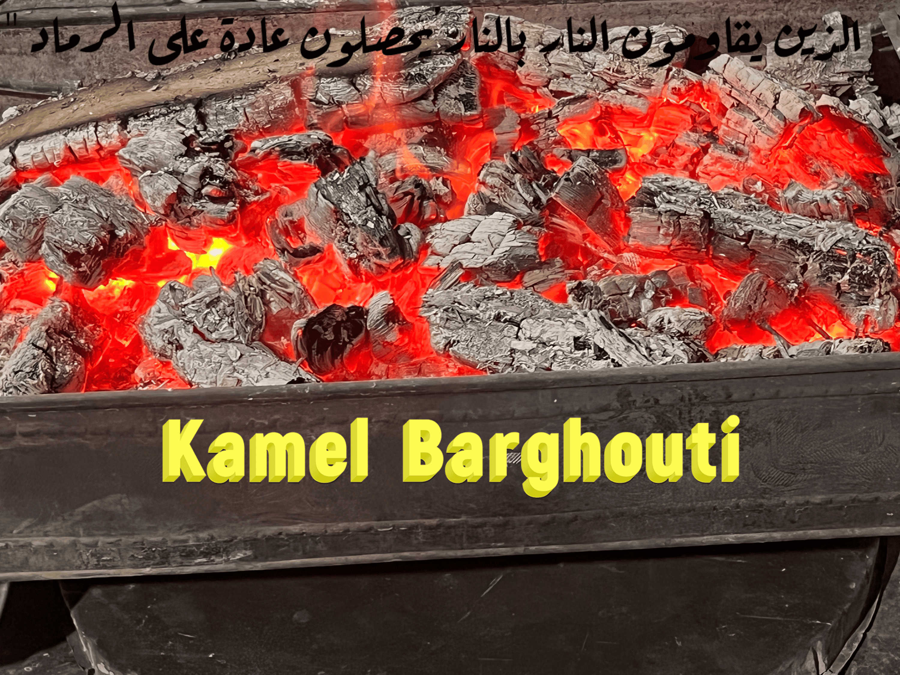 أماكن ولقاءات وأوقات – اقتباس 32