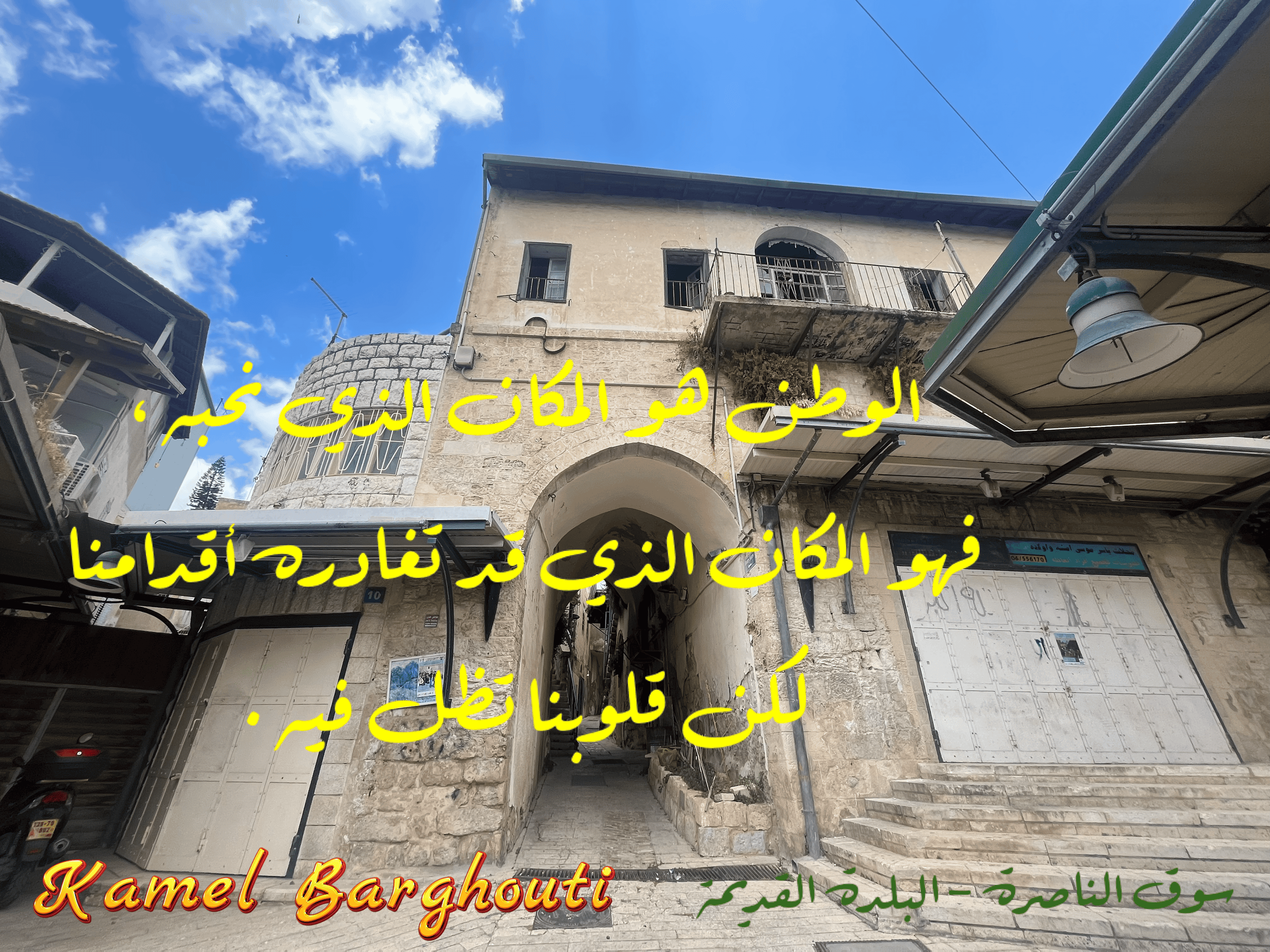 أماكن ولقاءات وأوقات – اقتباس 35