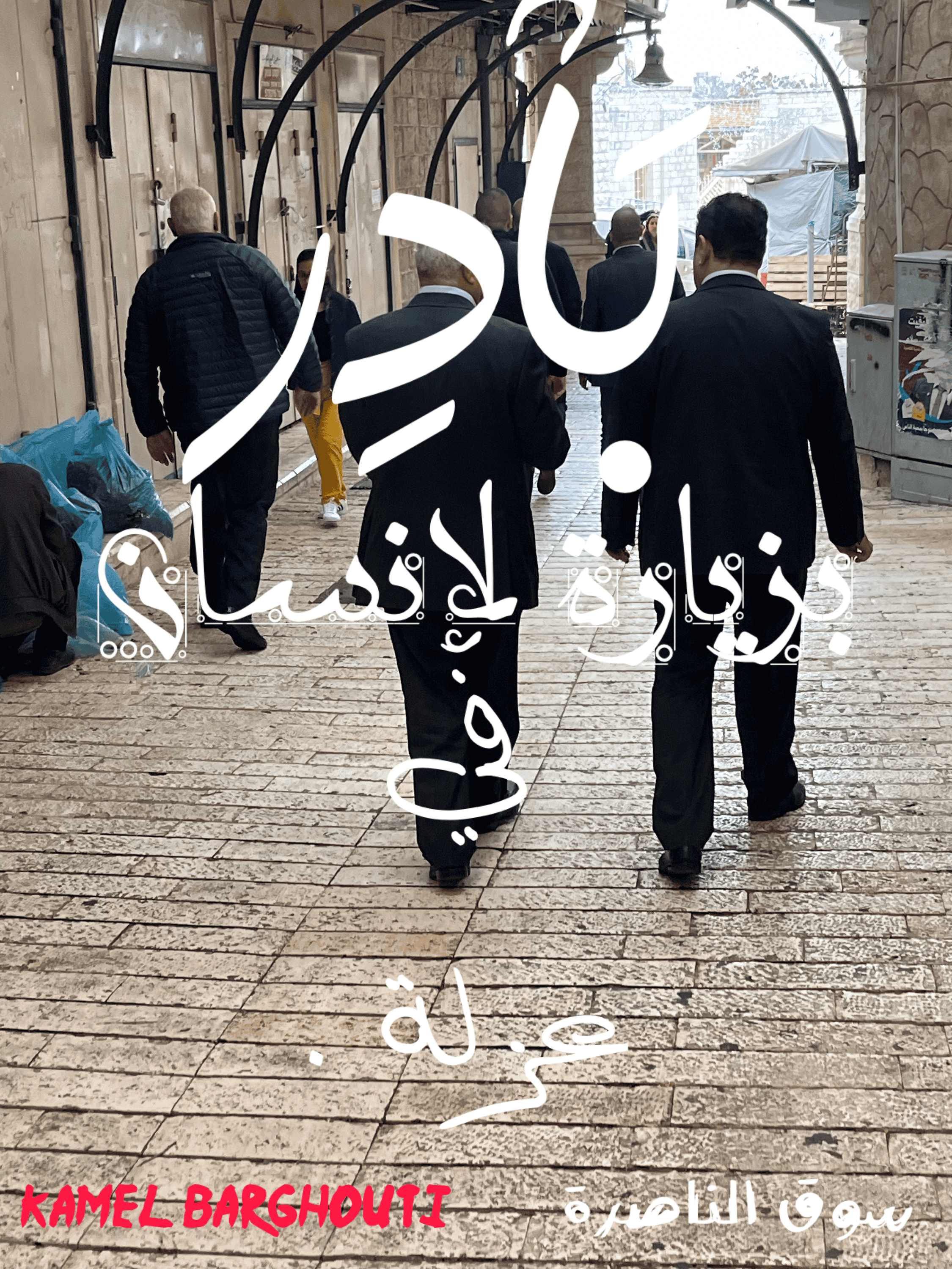 أماكن ولقاءات وأوقات – اقتباس 34