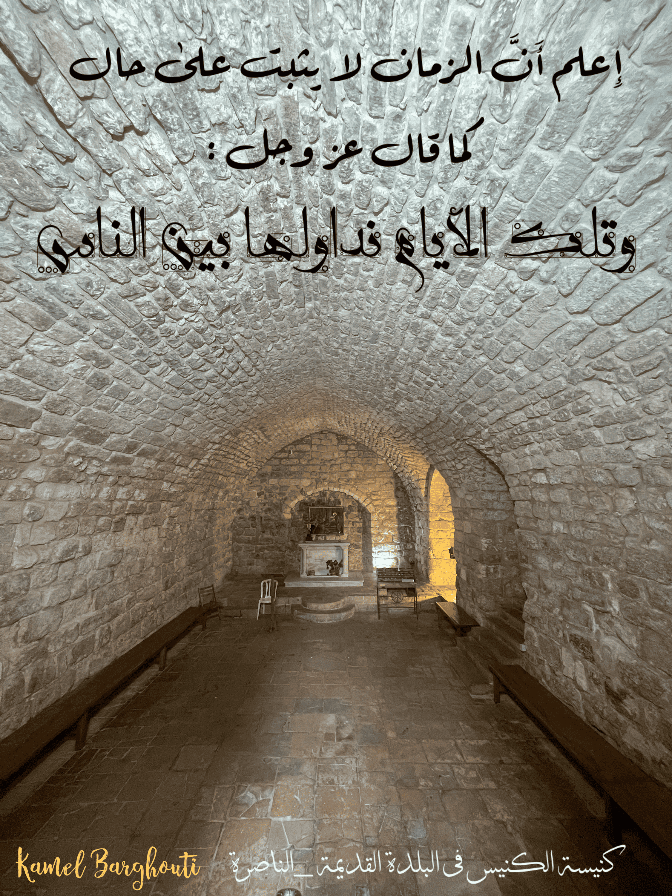 أماكن ولقاءات وأوقات – اقتباس 33