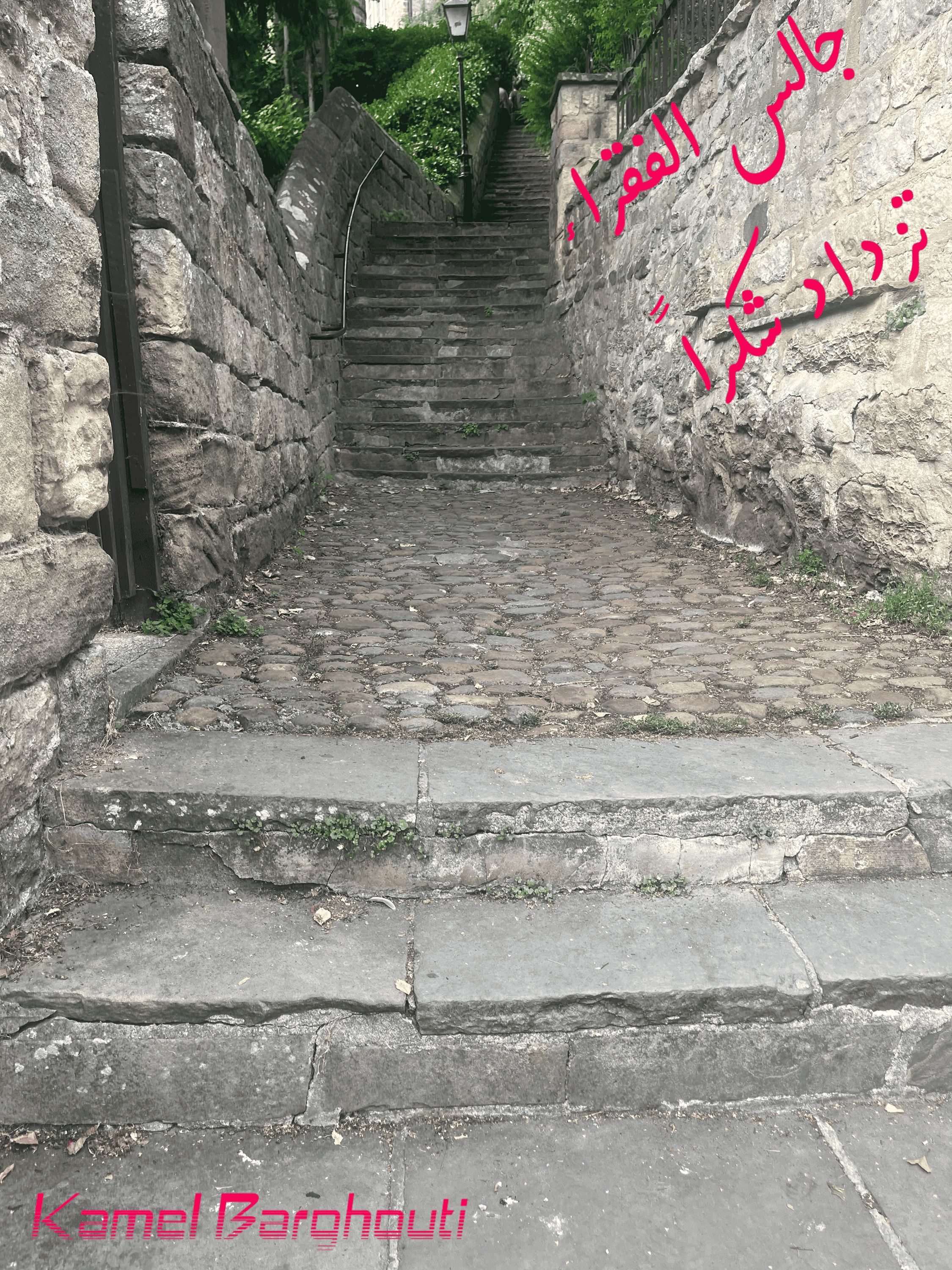 أماكن ولقاءات وأوقات – اقتباس 24