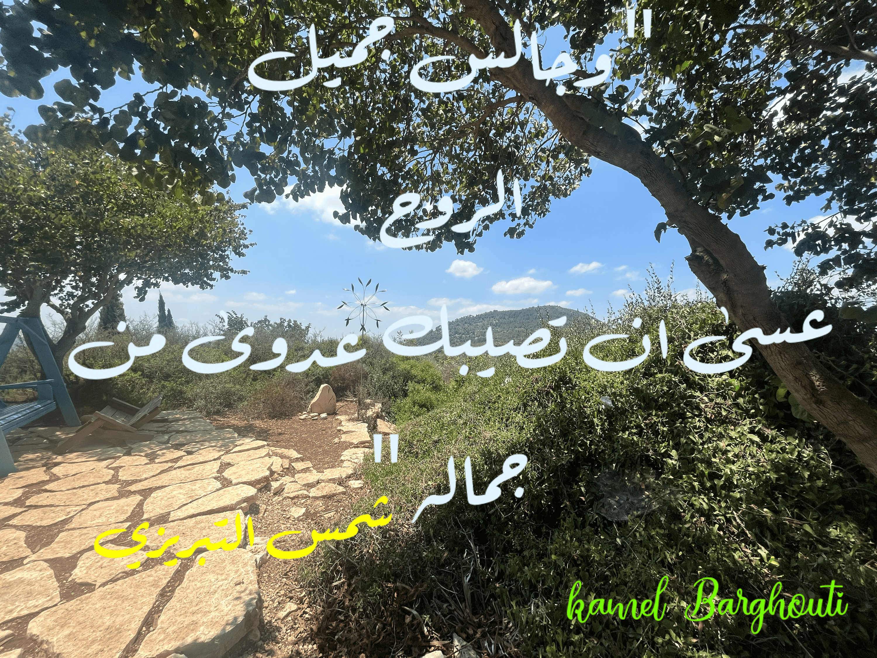أماكن ولقاءات وأوقات – اقتباس 29