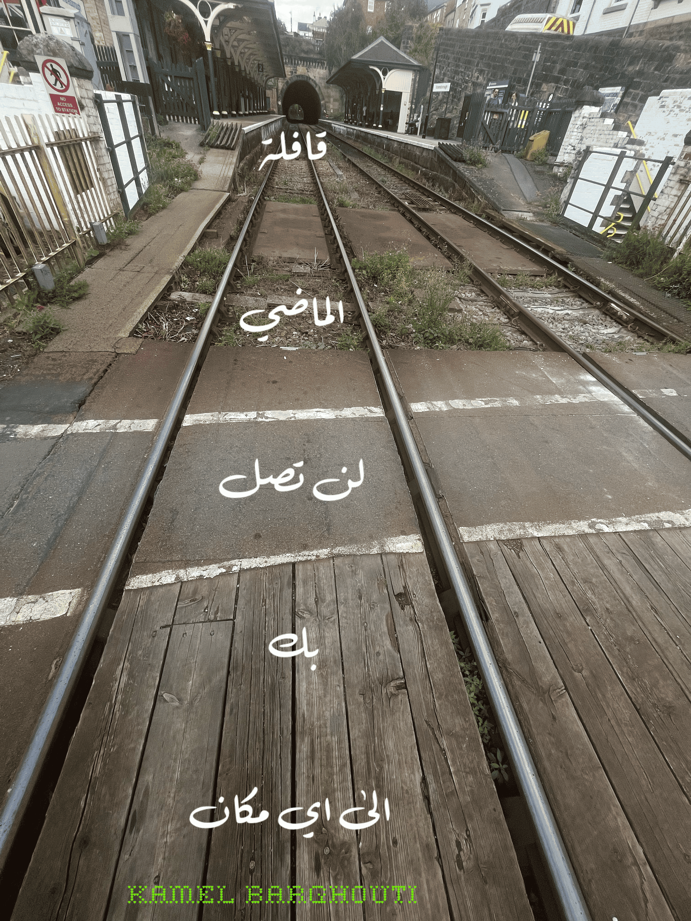 أماكن ولقاءات وأوقات – اقتباس 21