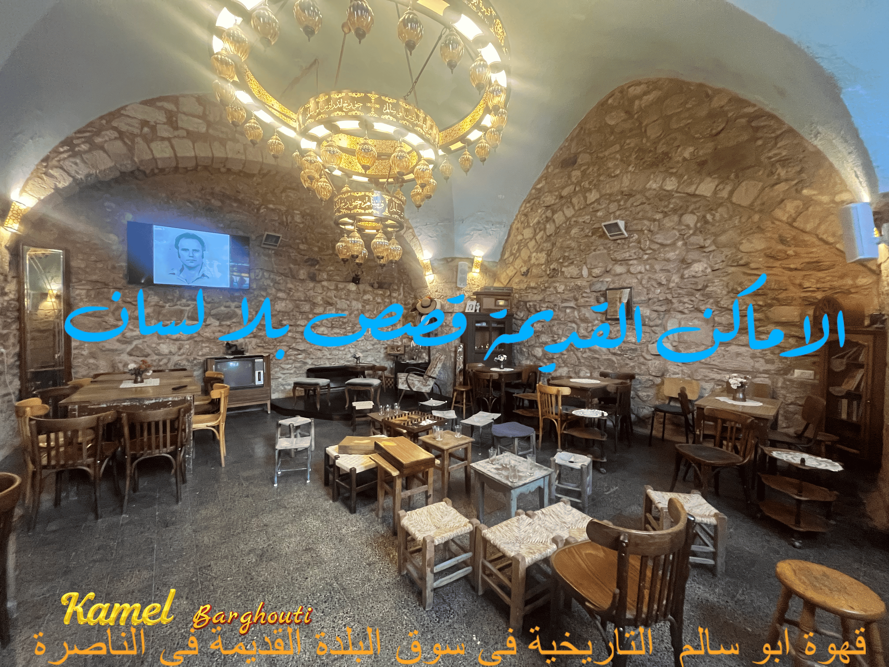 أماكن ولقاءات وأوقات – اقتباس 22