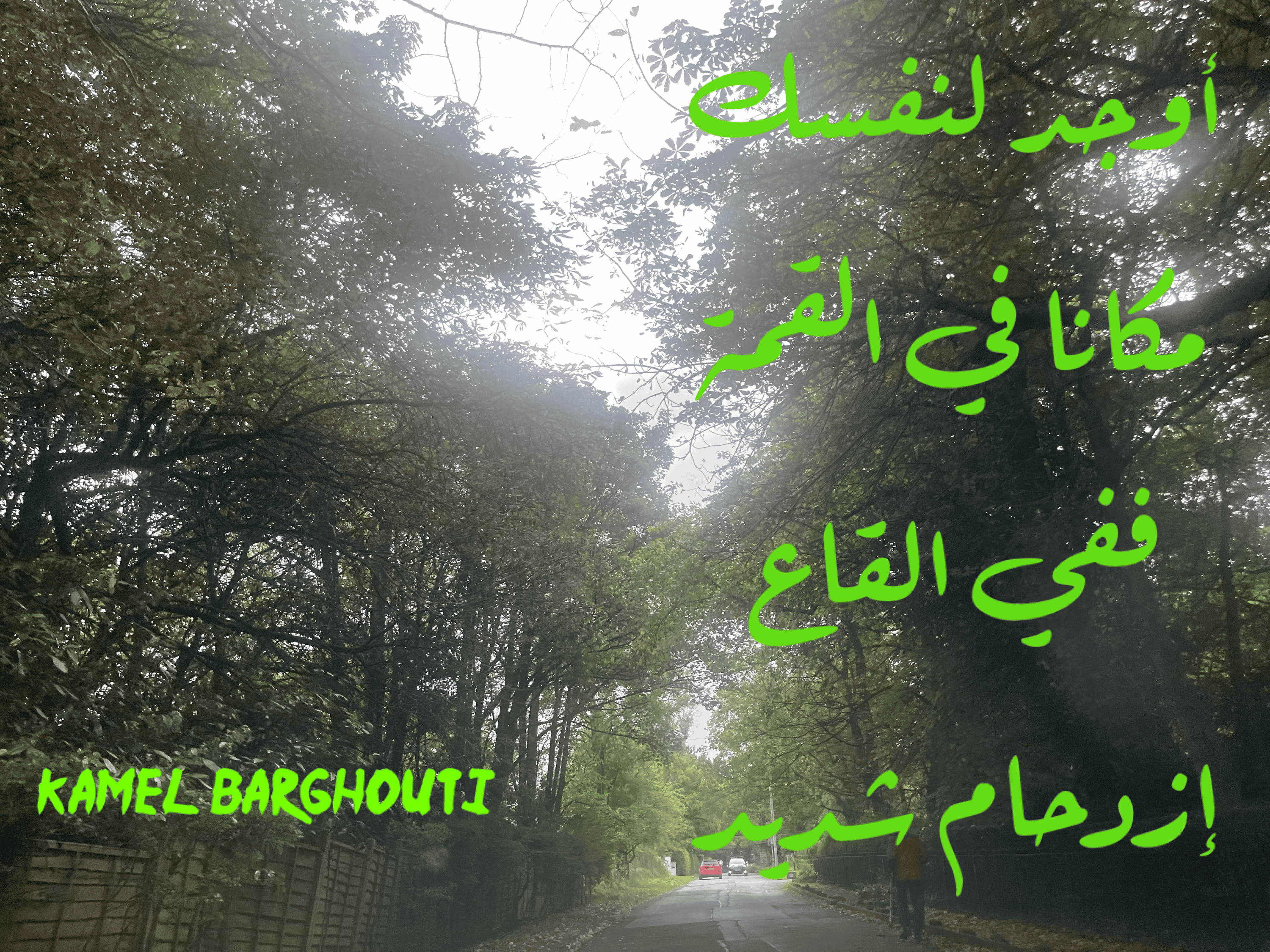 أماكن ولقاءات وأوقات – اقتباس 20
