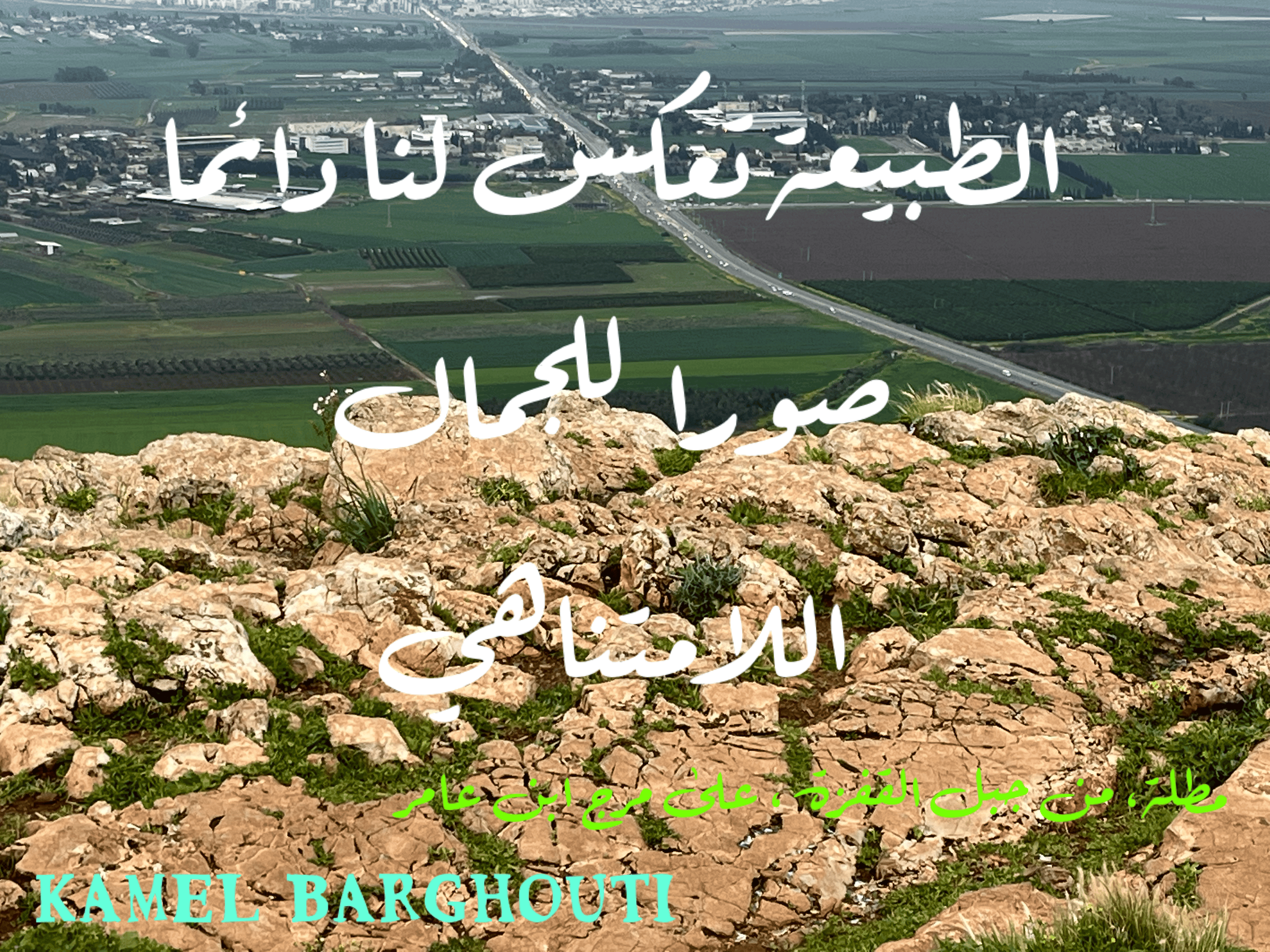 أماكن ولقاءات وأوقات – اقتباس 18