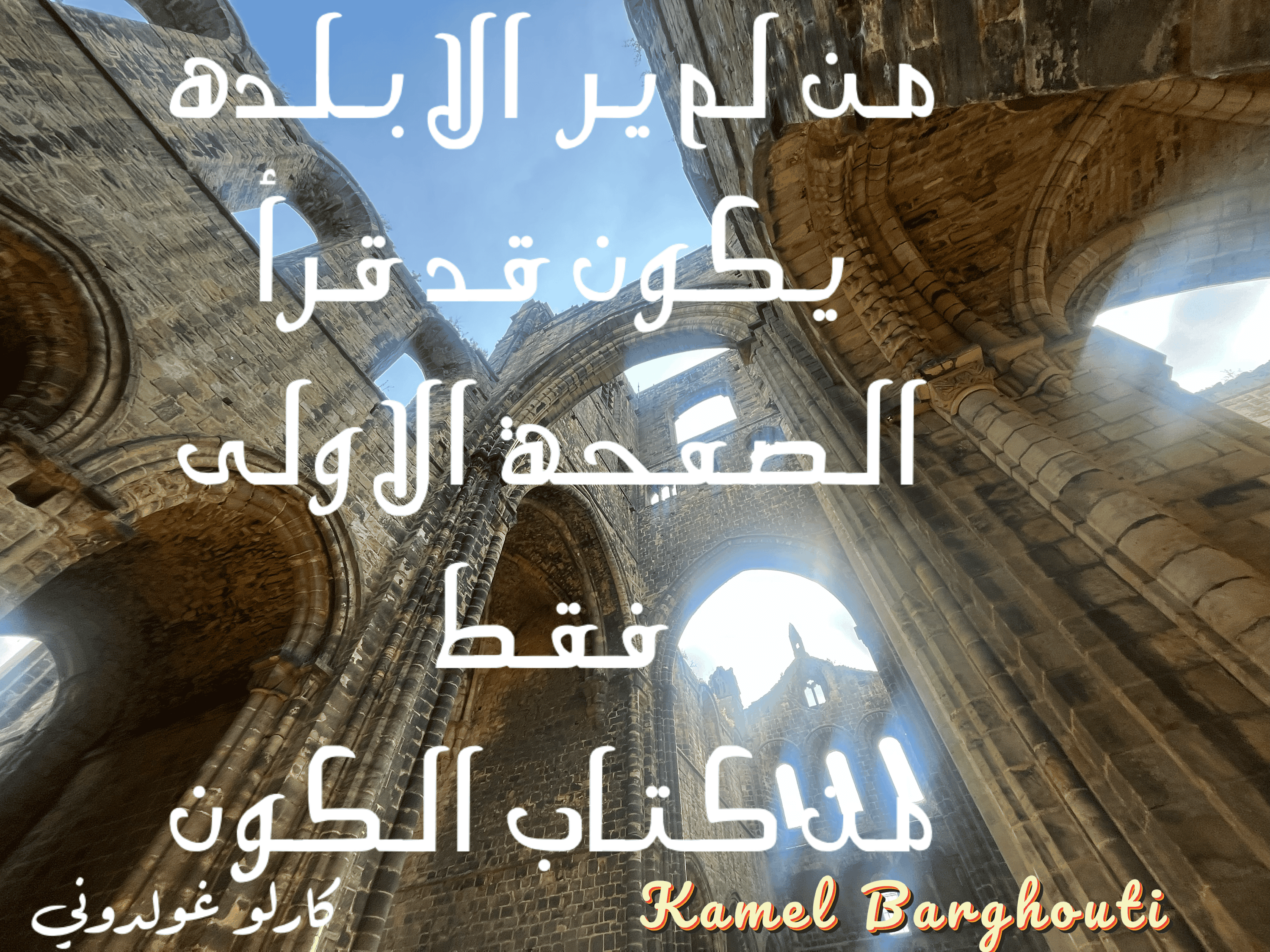 أماكن ولقاءات وأوقات – اقتباس 16