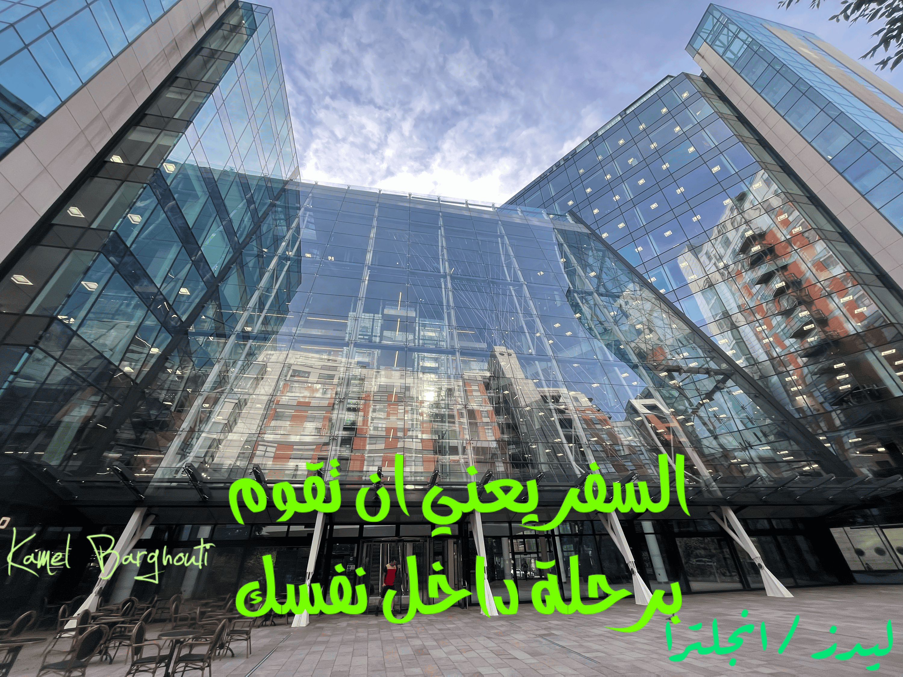 أماكن ولقاءات وأوقات – اقتباس 15