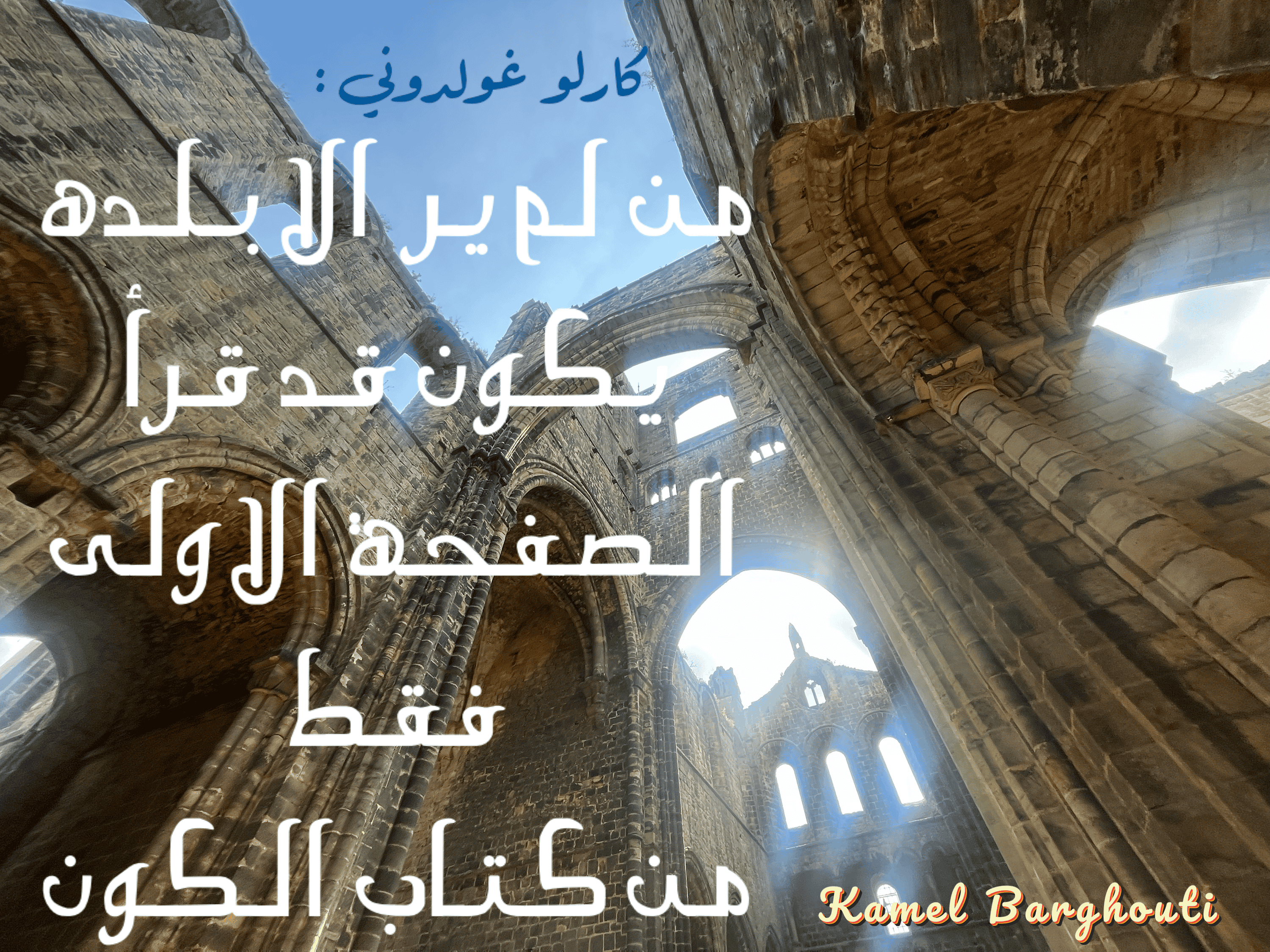 أماكن ولقاءات وأوقات – اقتباس 14