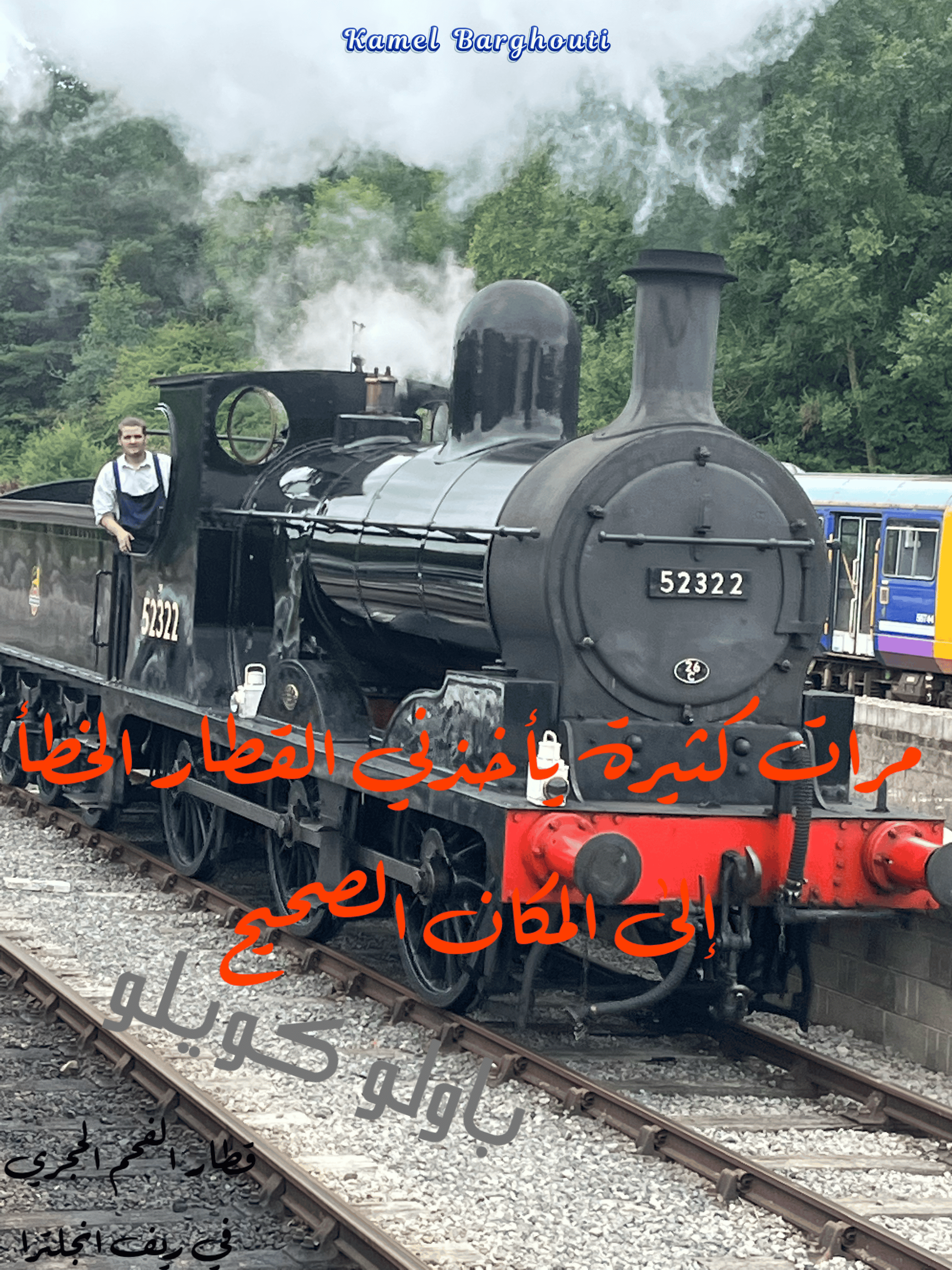 أماكن ولقاءات وأوقات – اقتباس 12