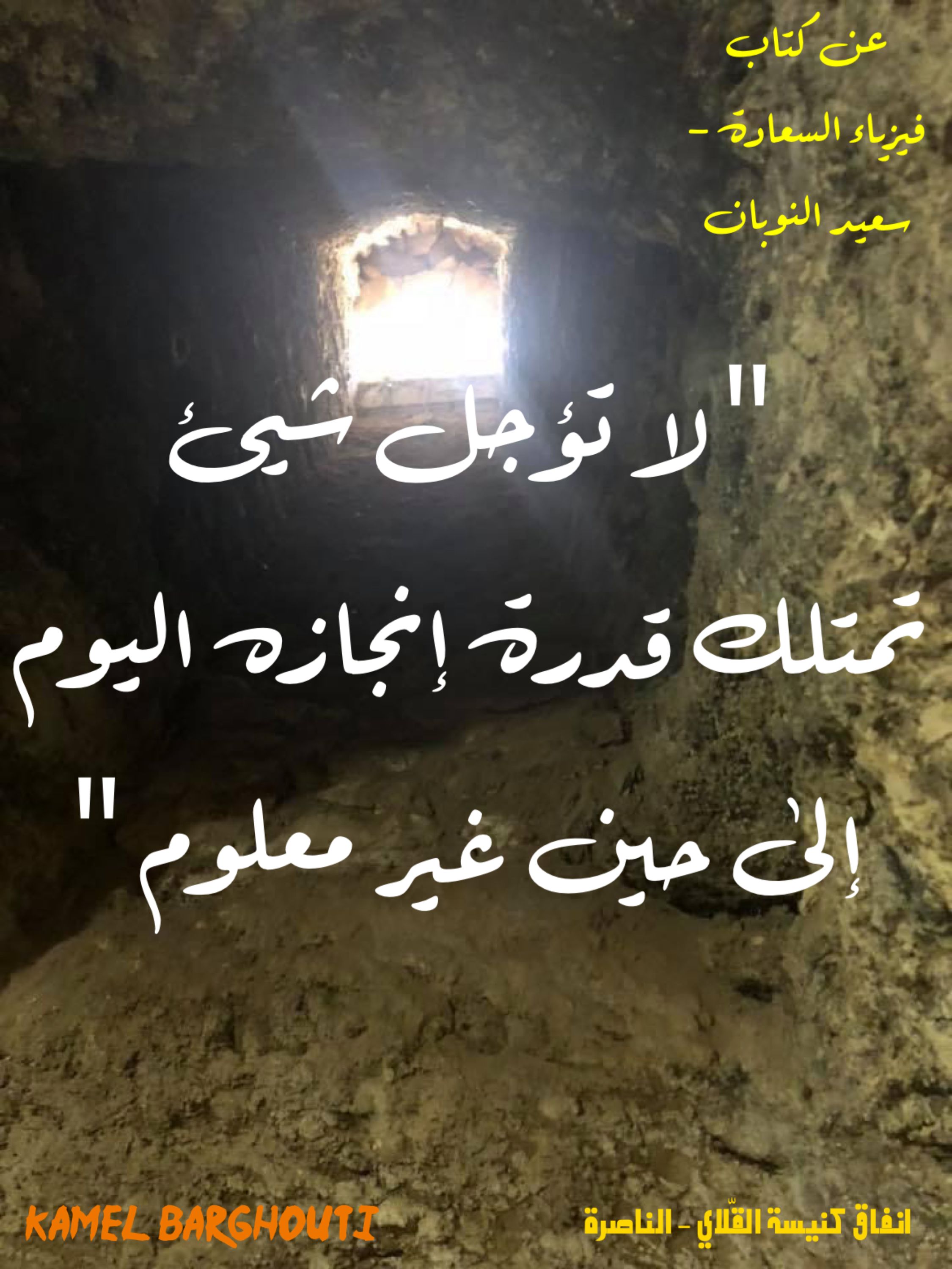 علم وعمل – اقتباس 39