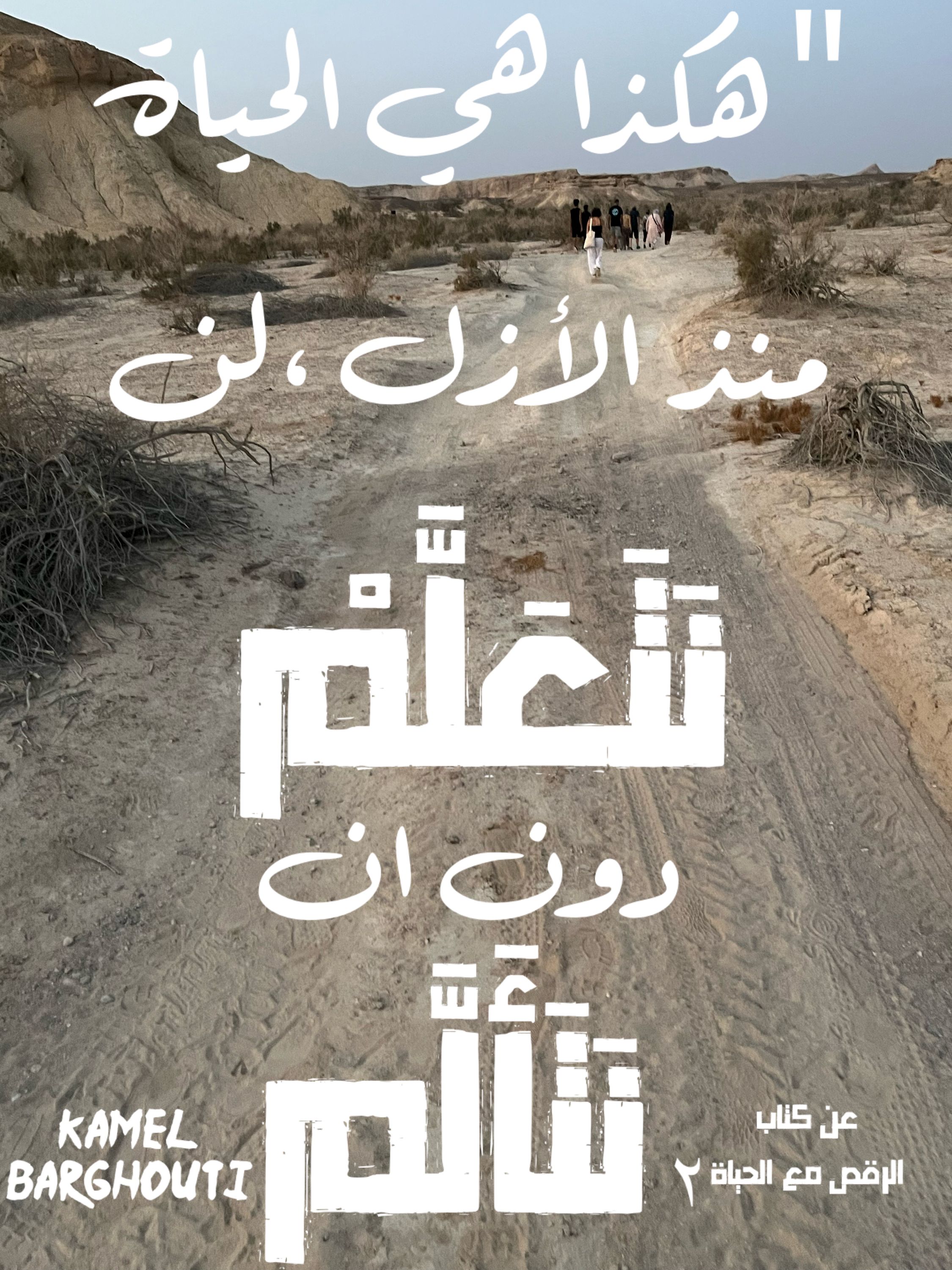 علم وعمل – اقتباس 43
