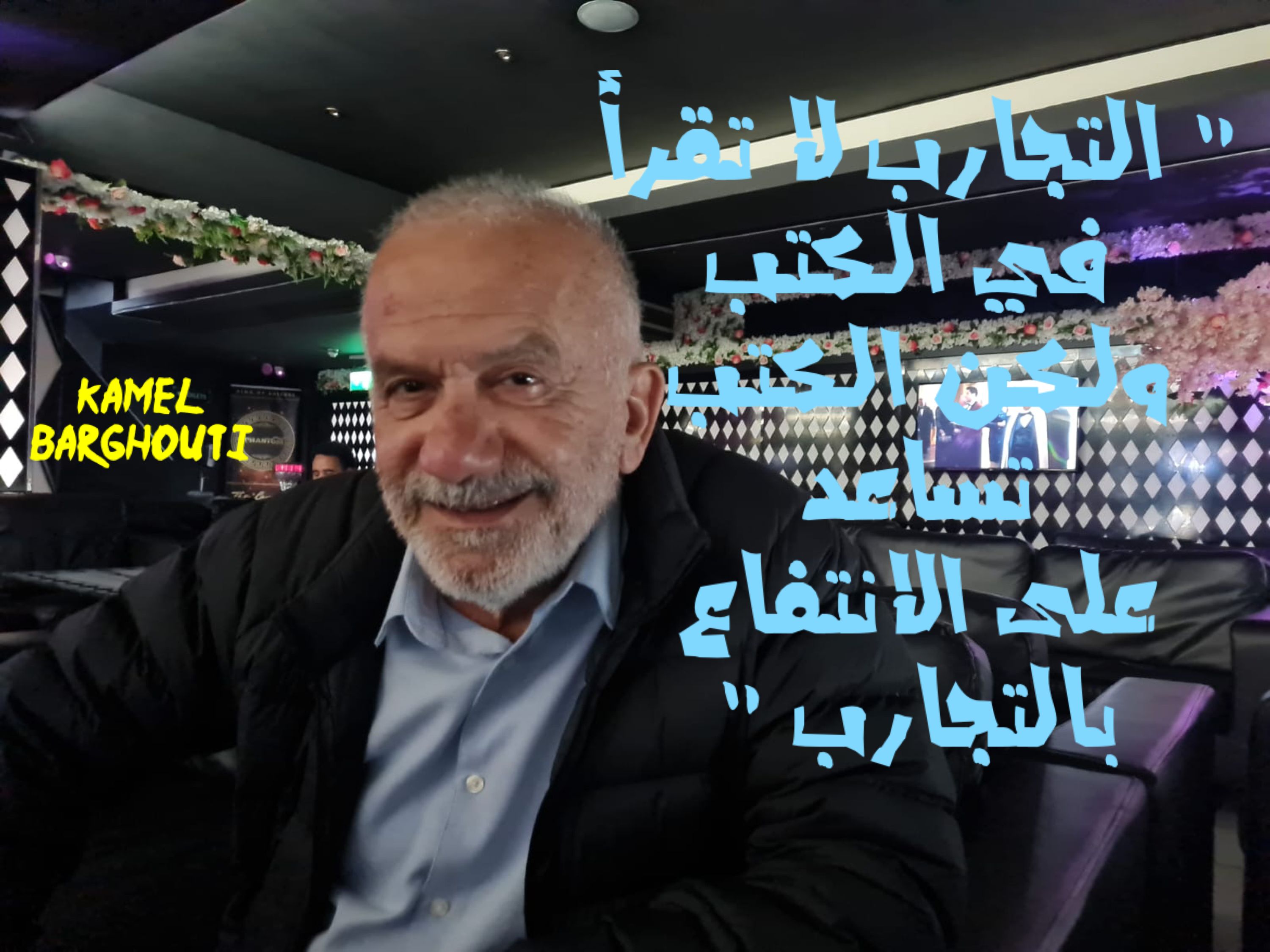 علم وعمل – اقتباس 38