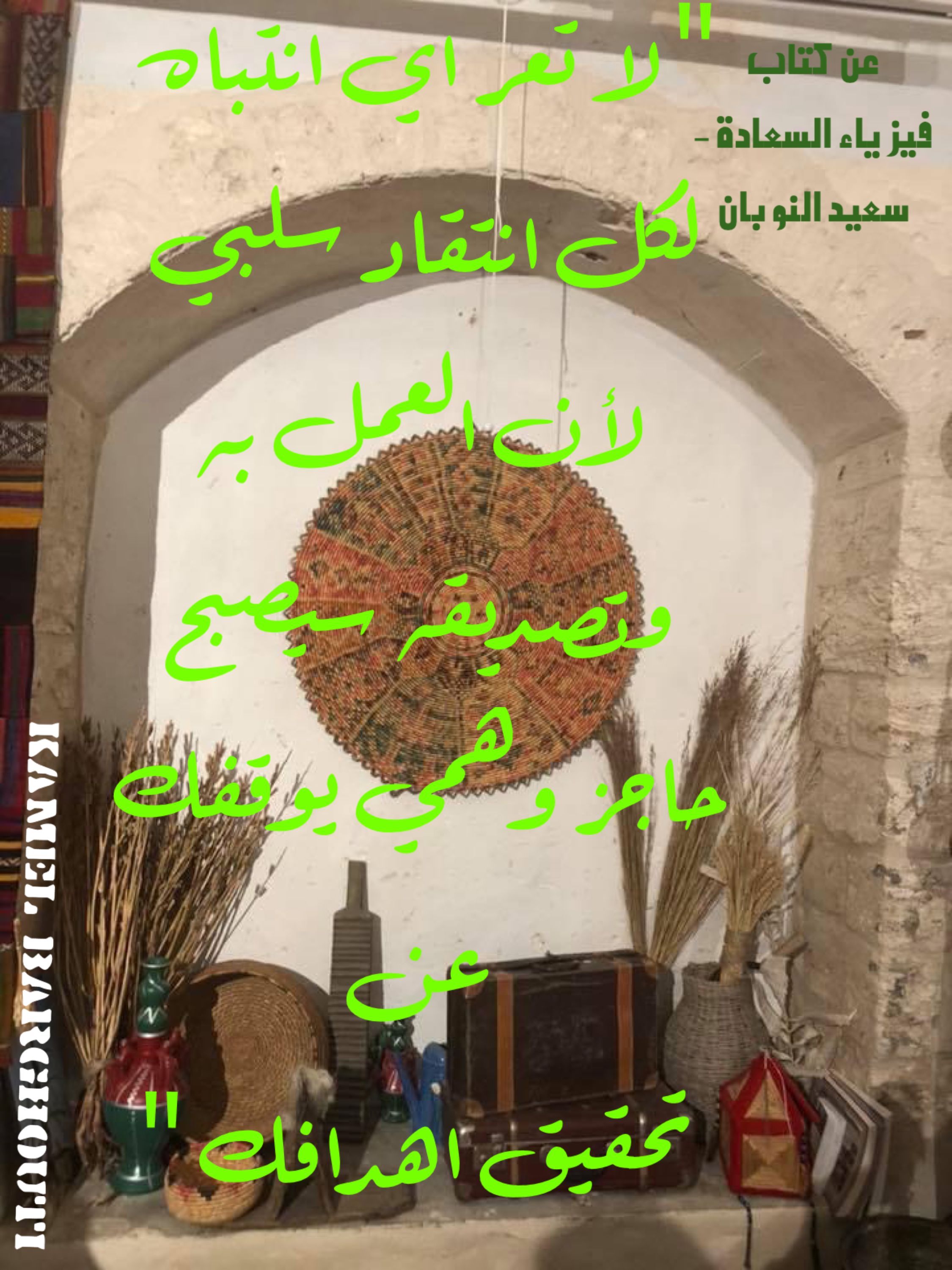 علم وعمل – اقتباس 41