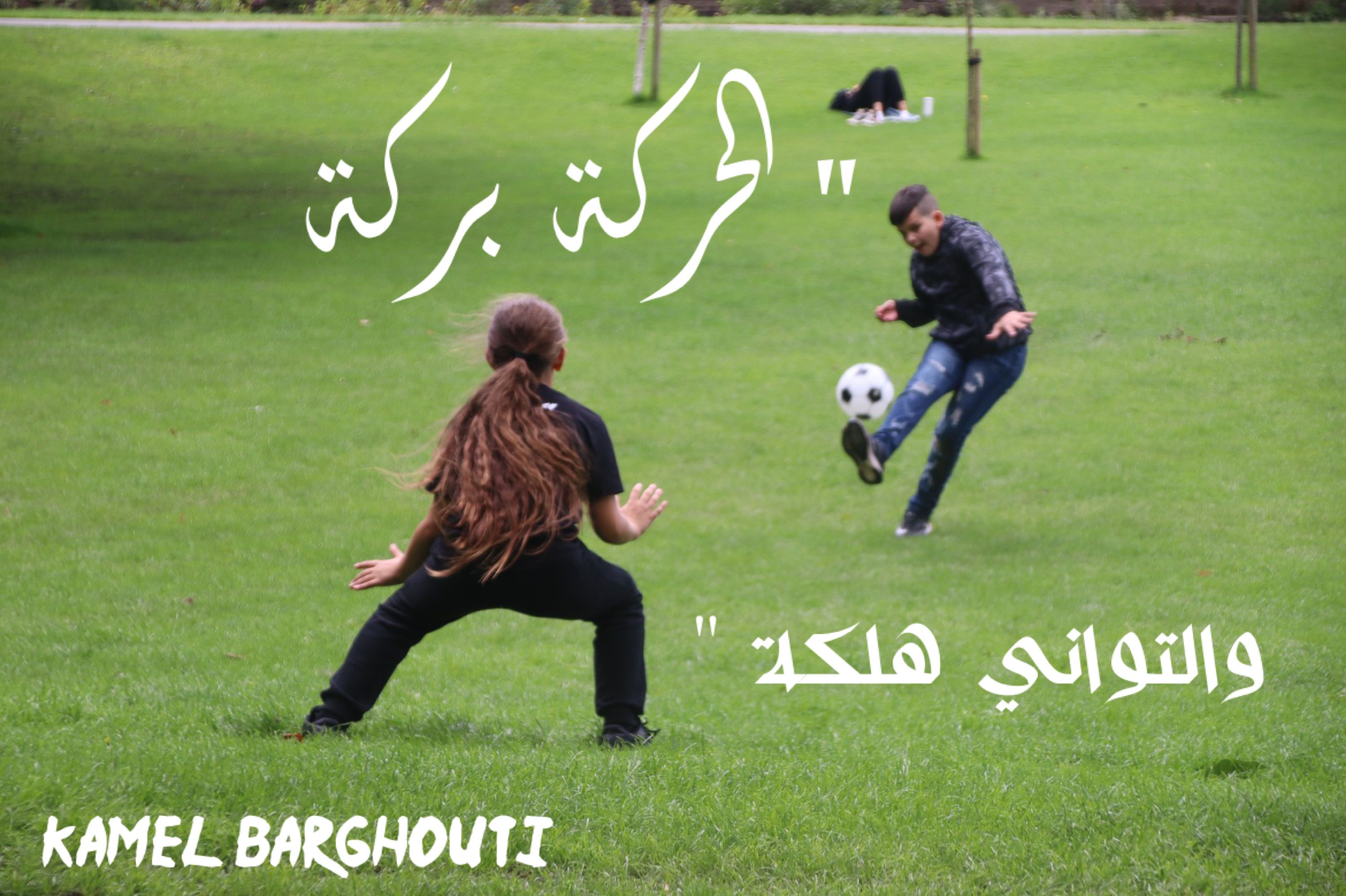 علم وعمل – اقتباس 40