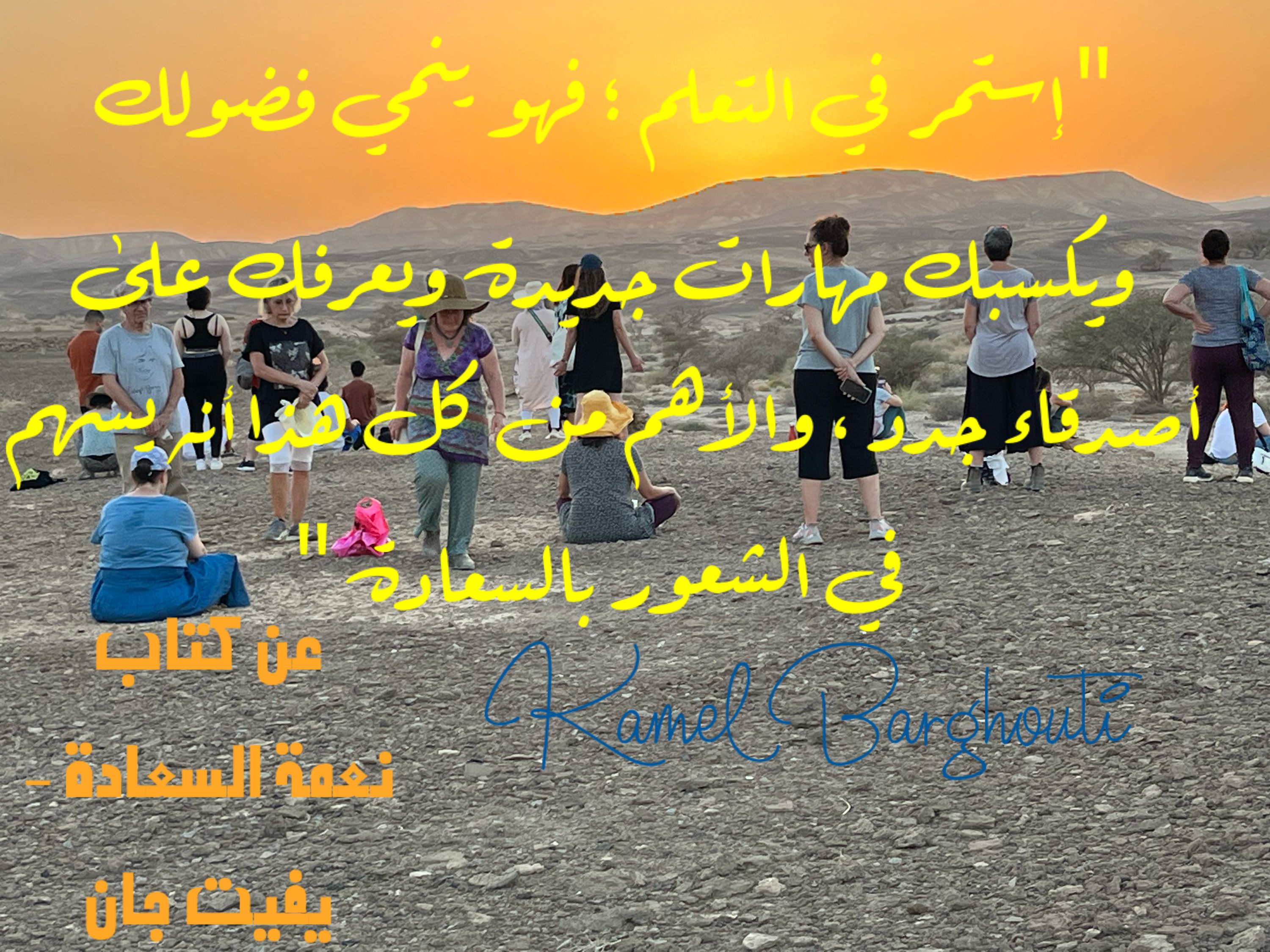 علم وعمل – اقتباس 24