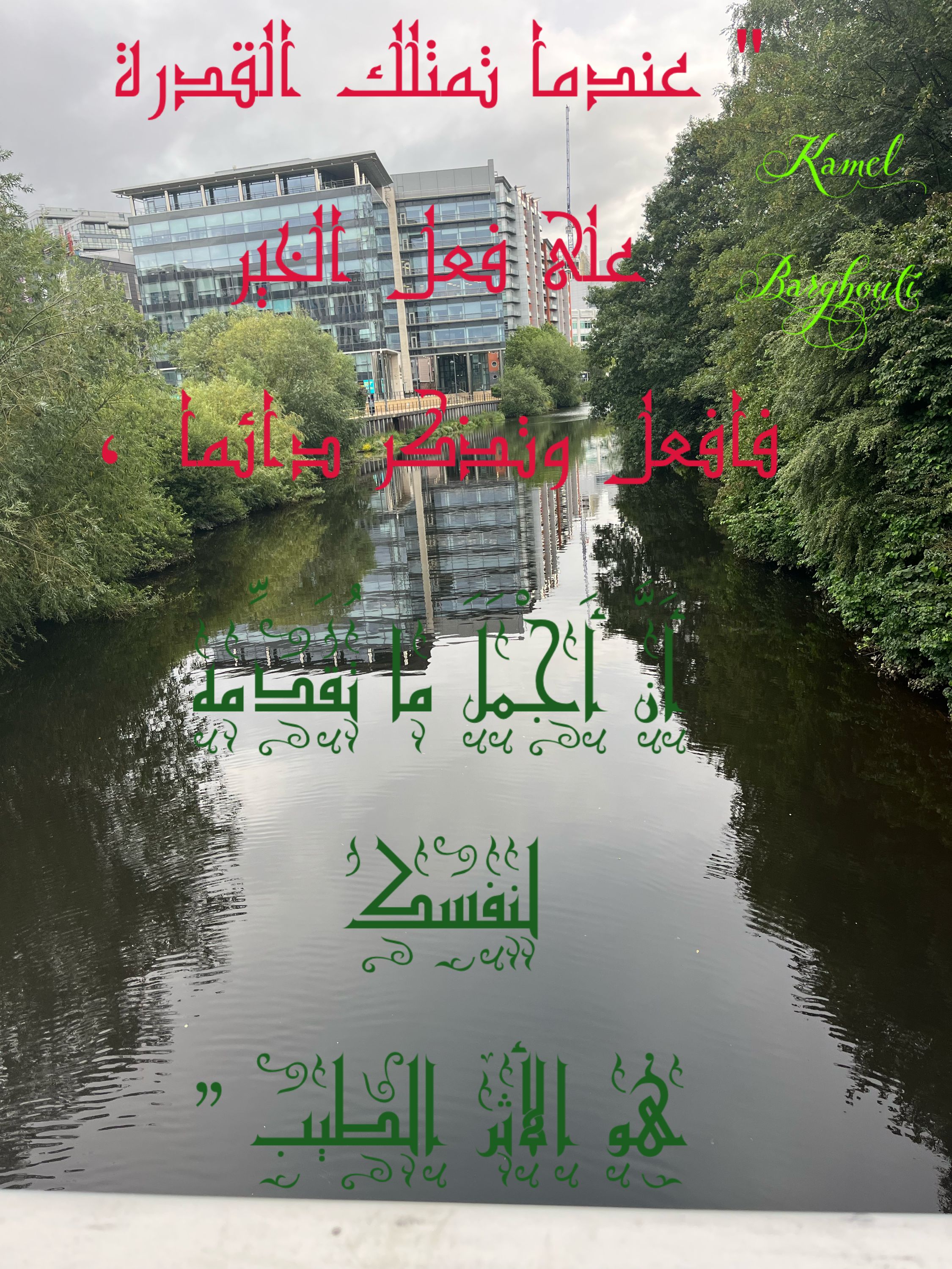 علم وعمل – اقتباس 31