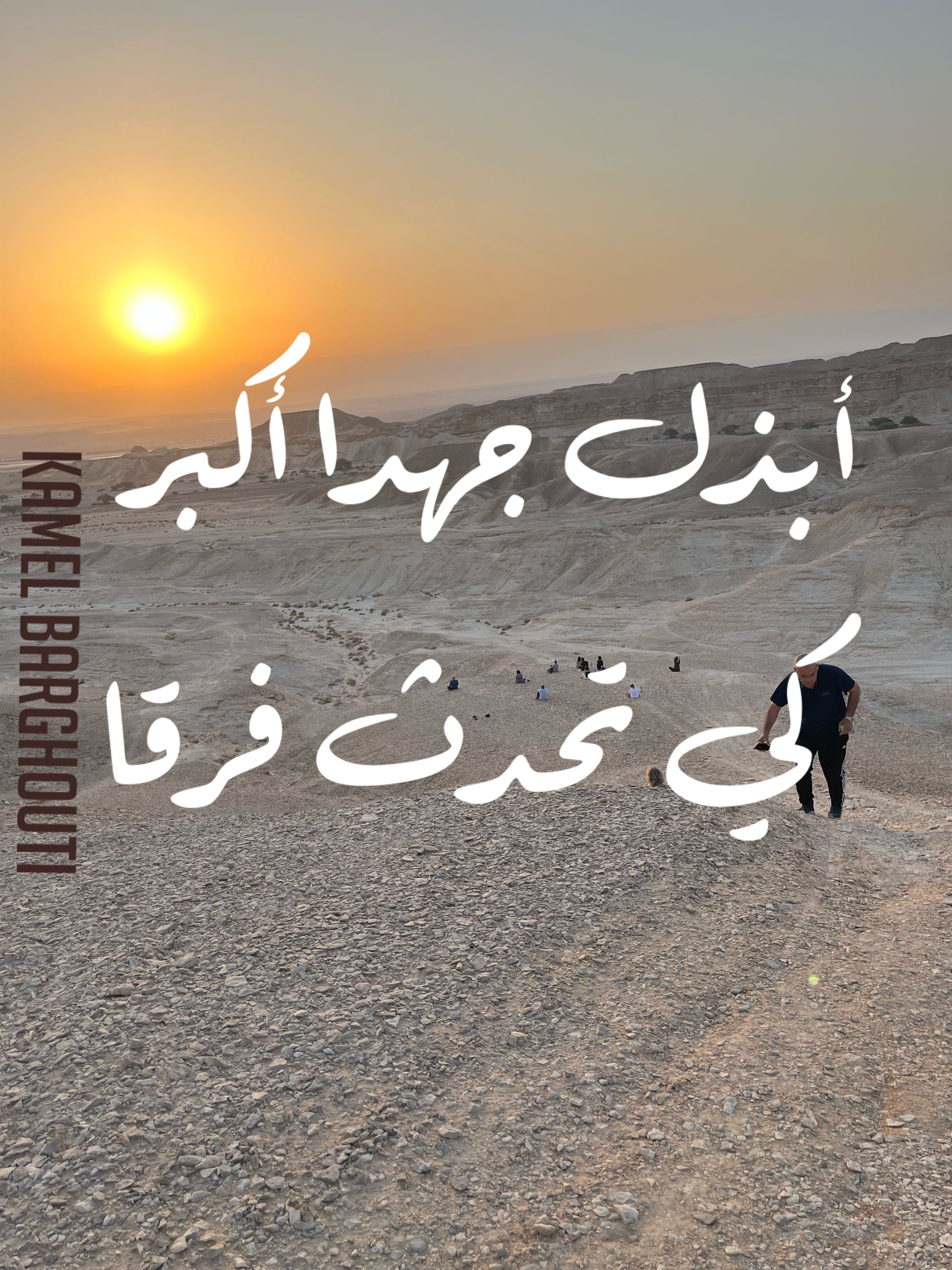 علم وعمل – اقتباس 29