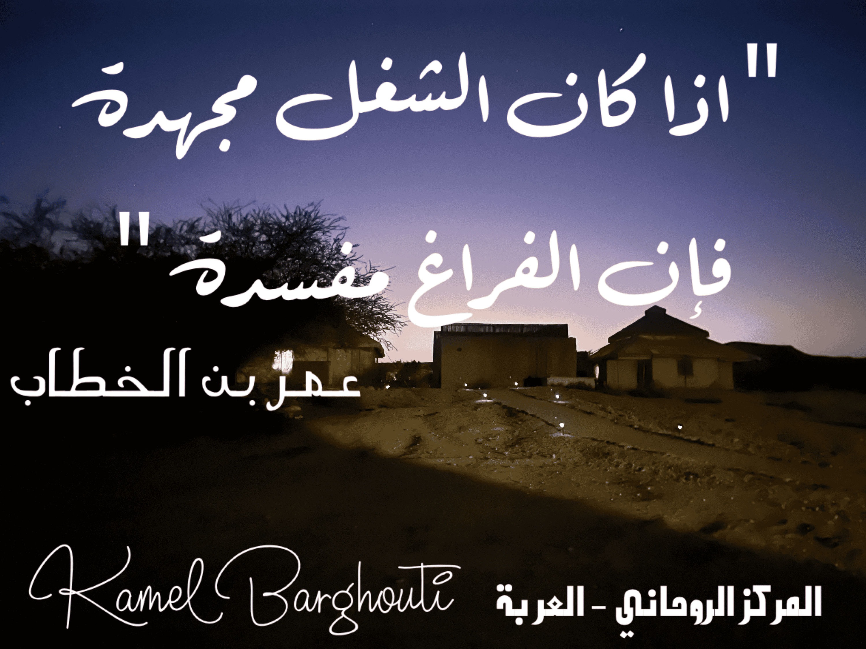 علم وعمل – اقتباس 30