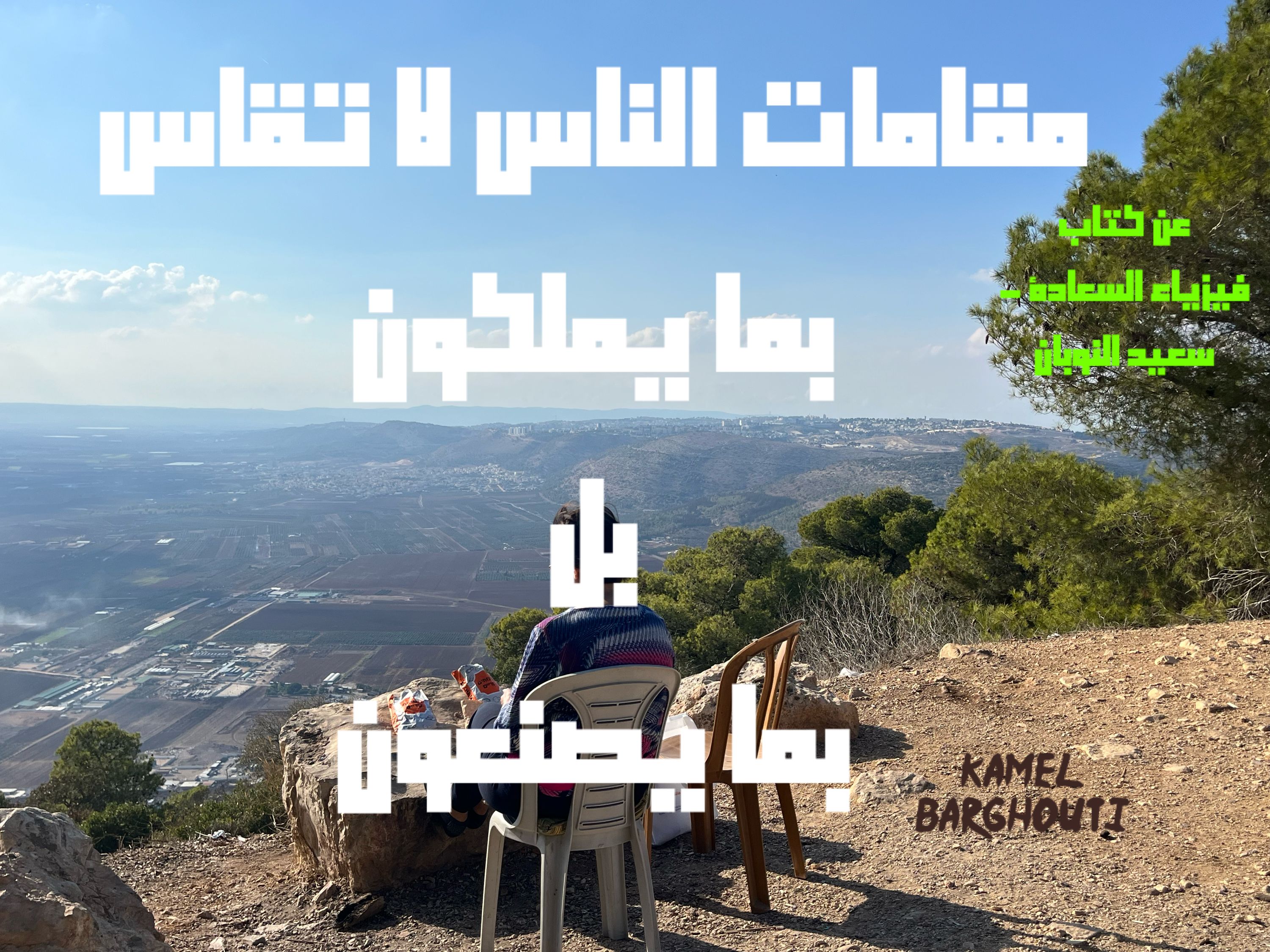 علم وعمل – اقتباس 28