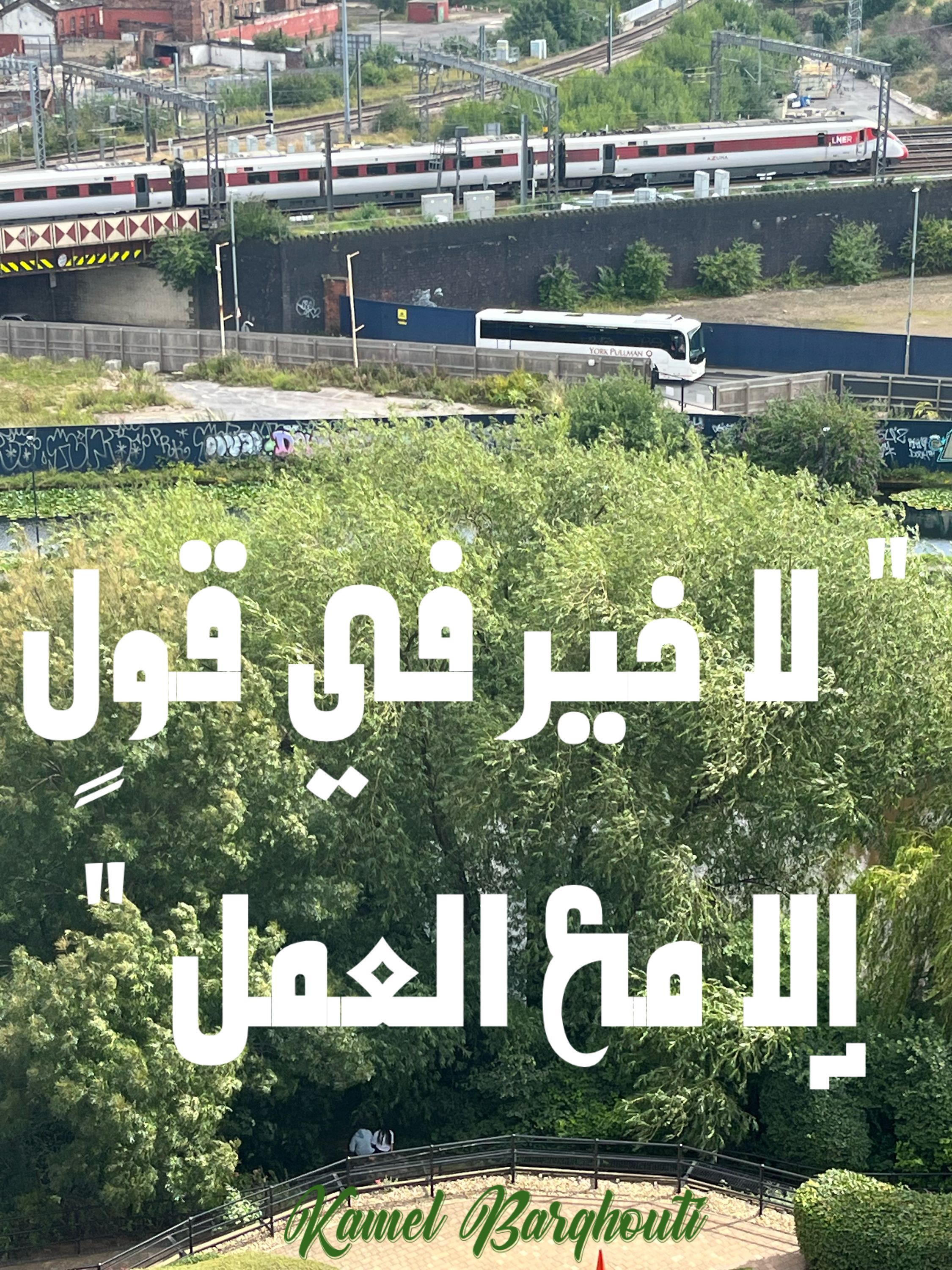 علم وعمل – اقتباس 17