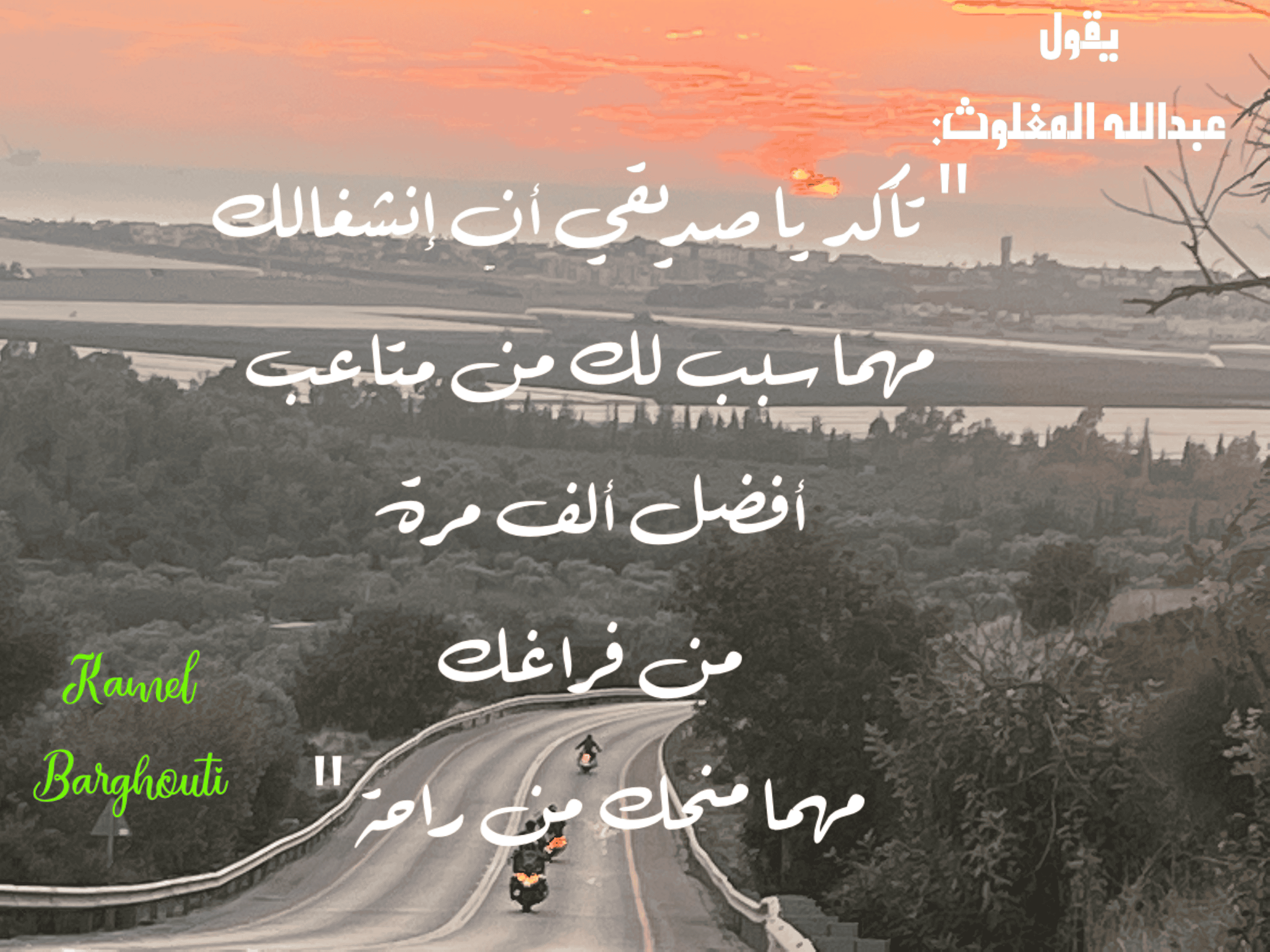 علم وعمل – اقتباس 13