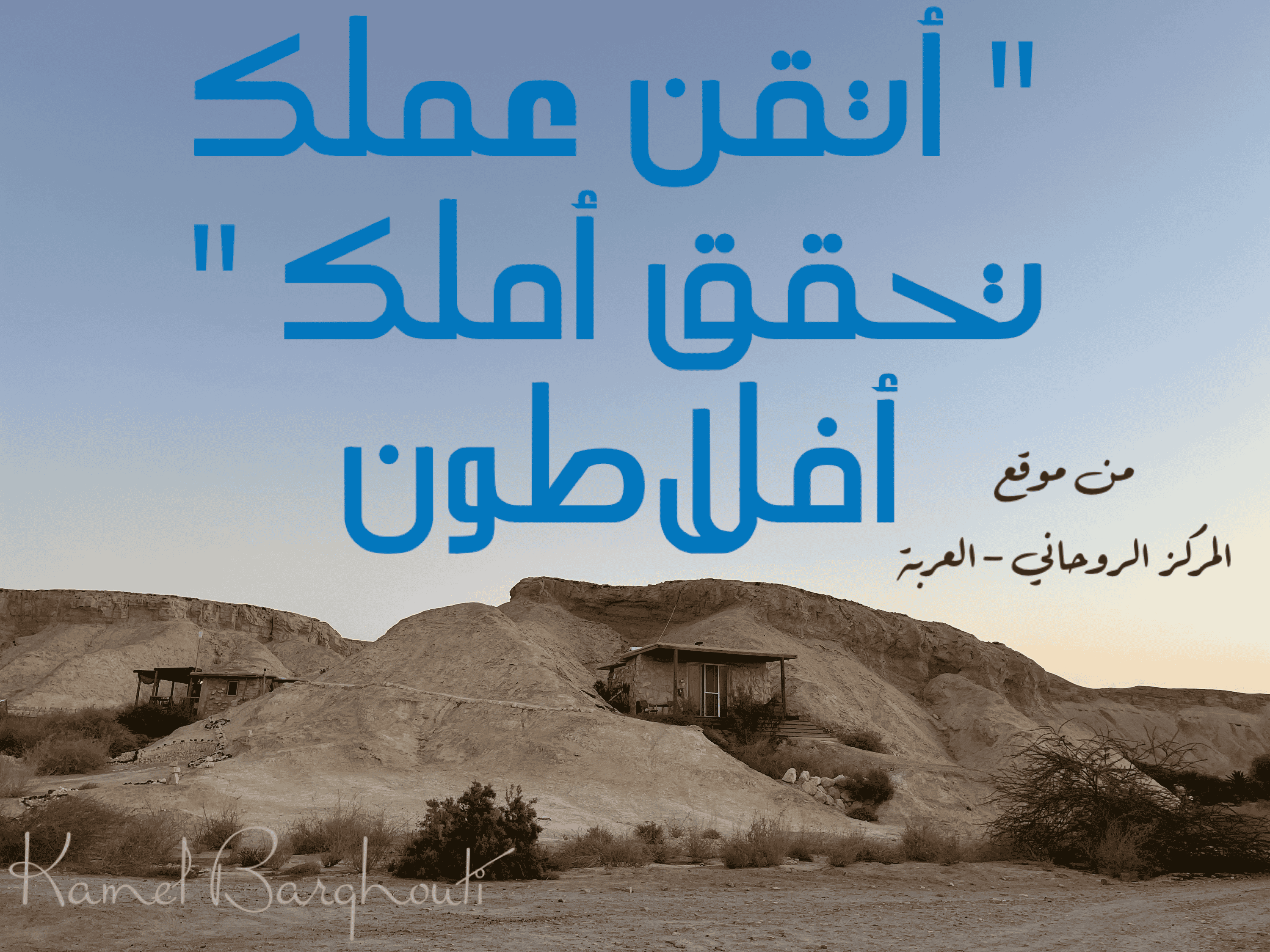 علم وعمل – اقتباس 19
