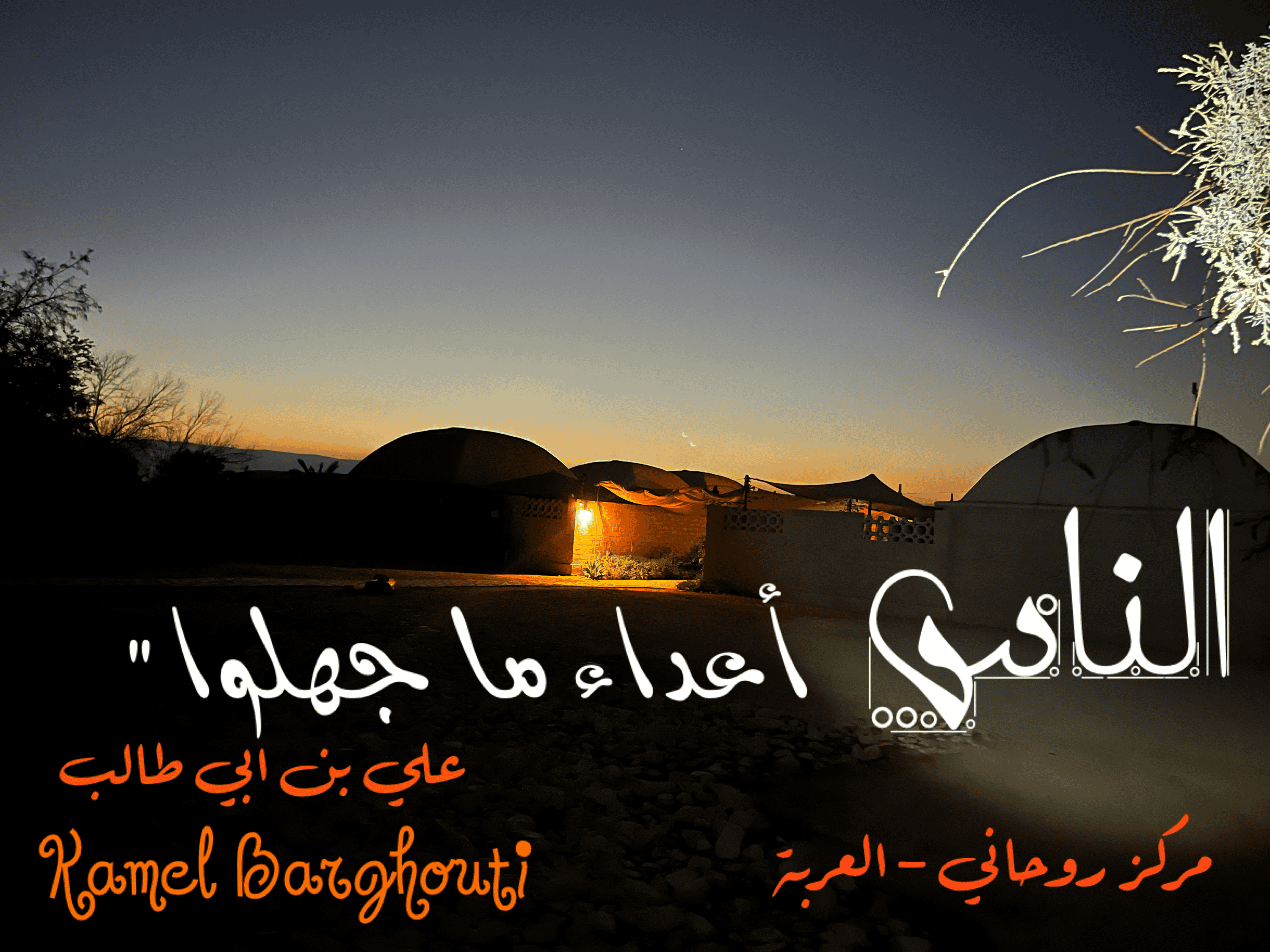 علم وعمل – اقتباس 21