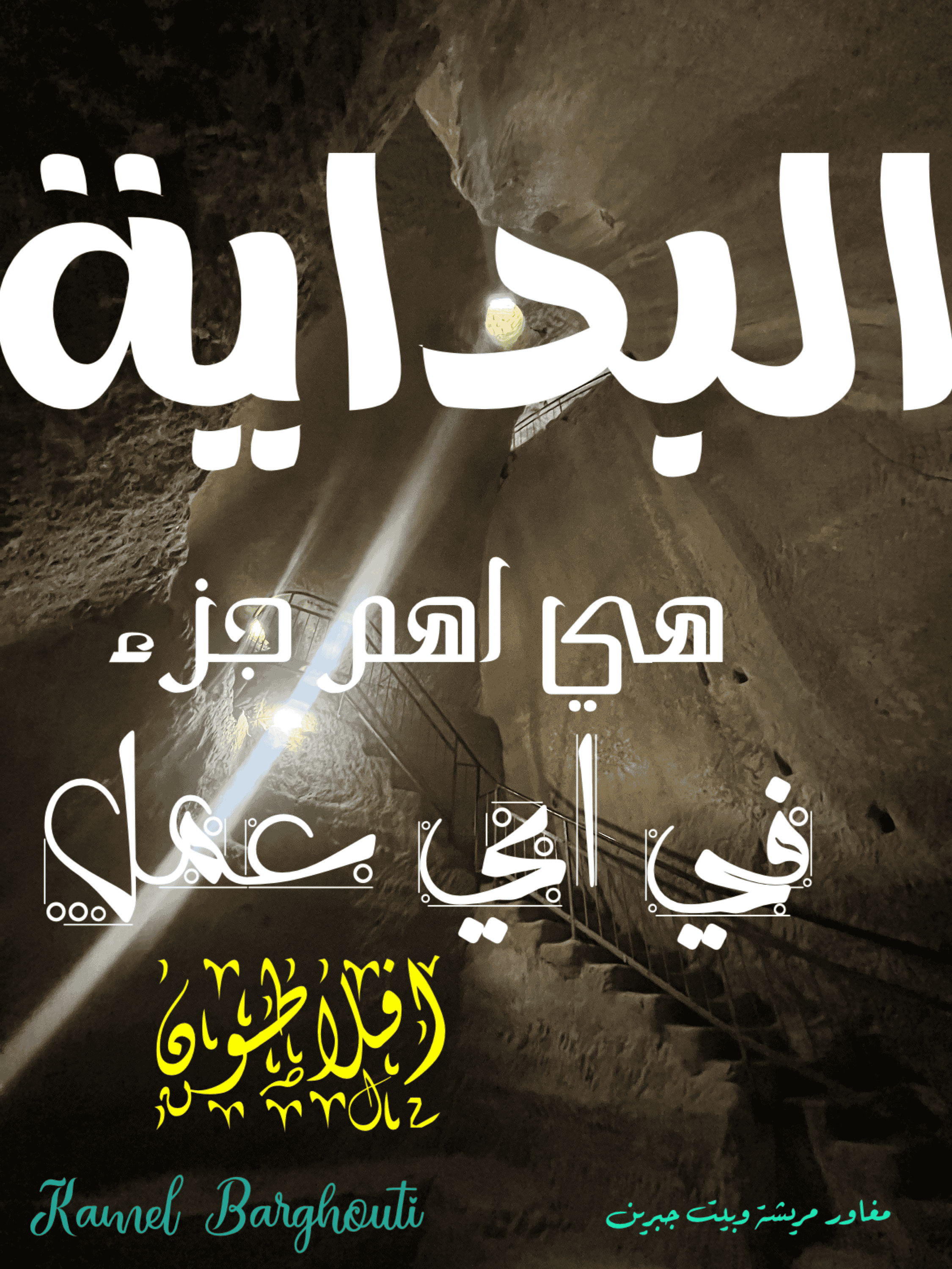 علم وعمل – اقتباس 14