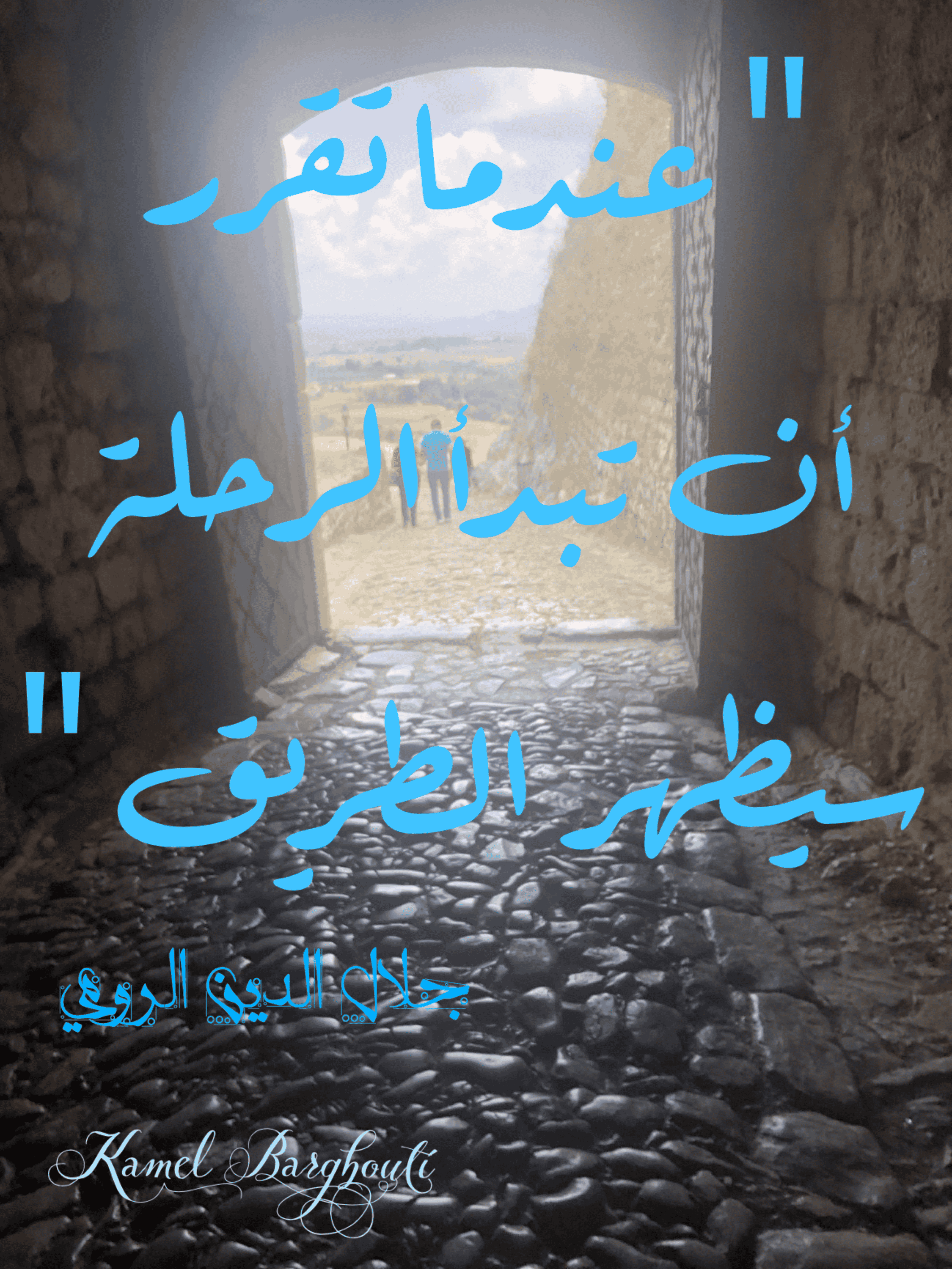 علم وعمل – اقتباس 10