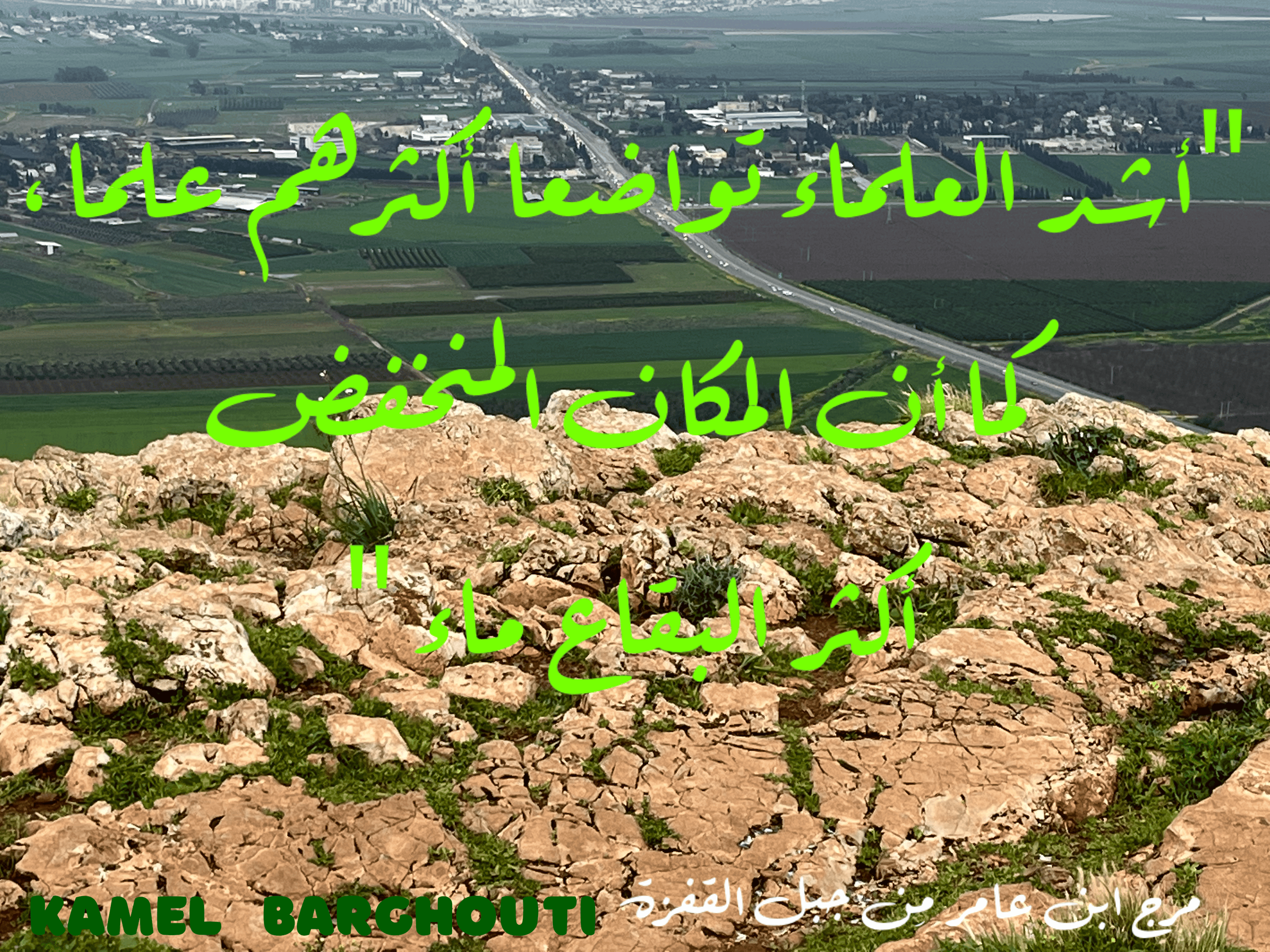 علم وعمل – اقتباس 7