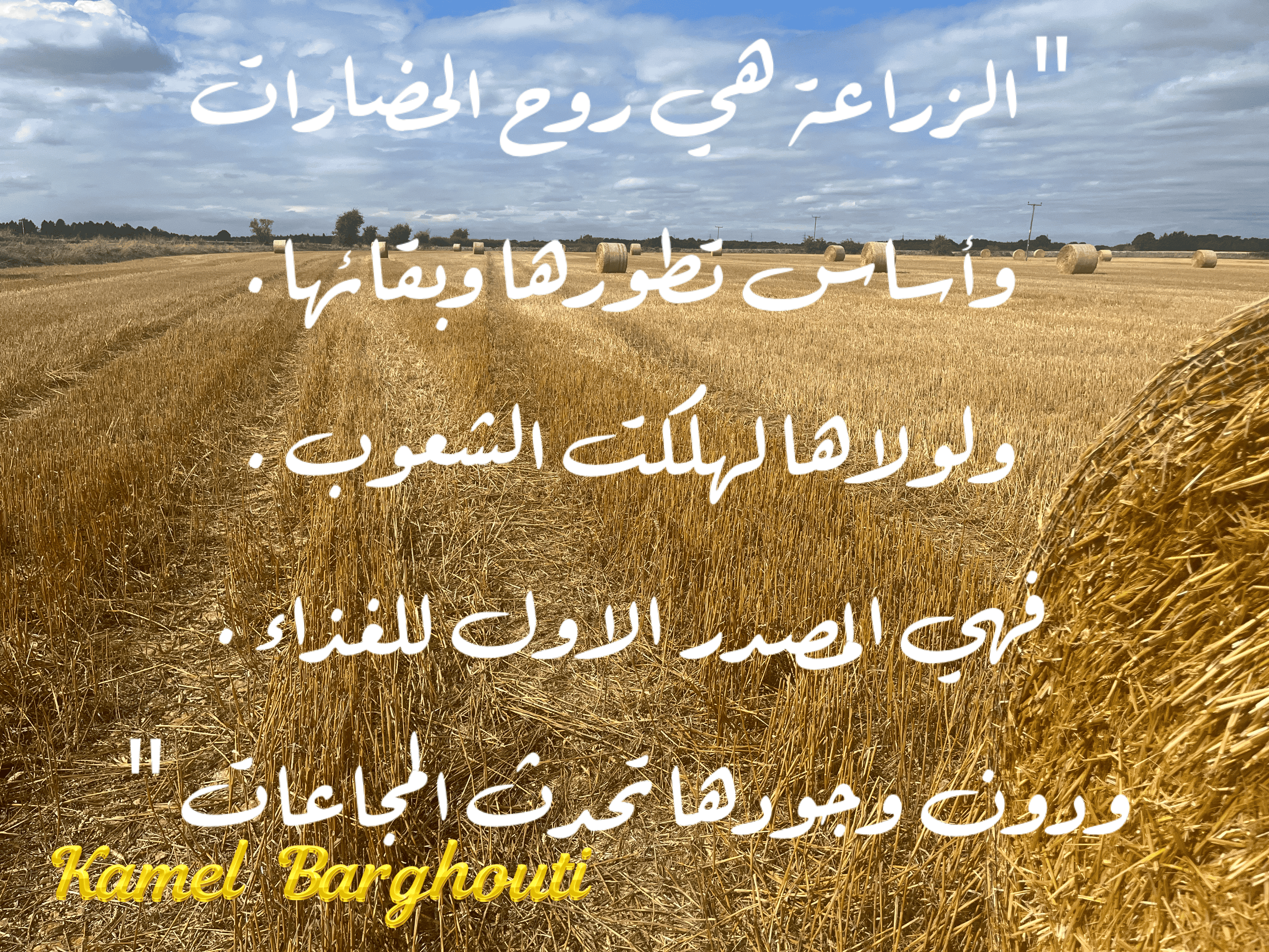 علم وعمل – اقتباس 1