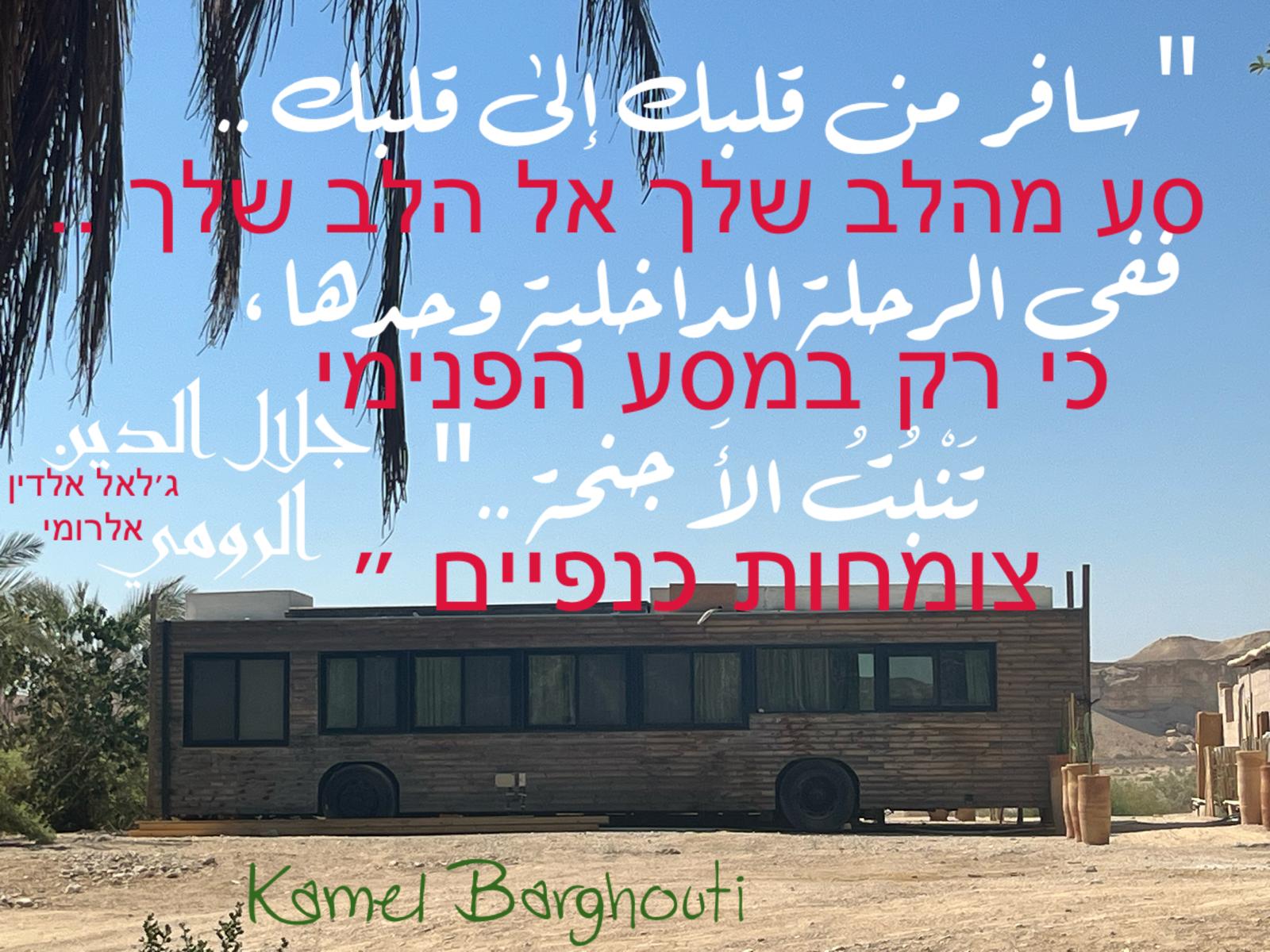 العبرية والأنجليزية – اقتباس 19