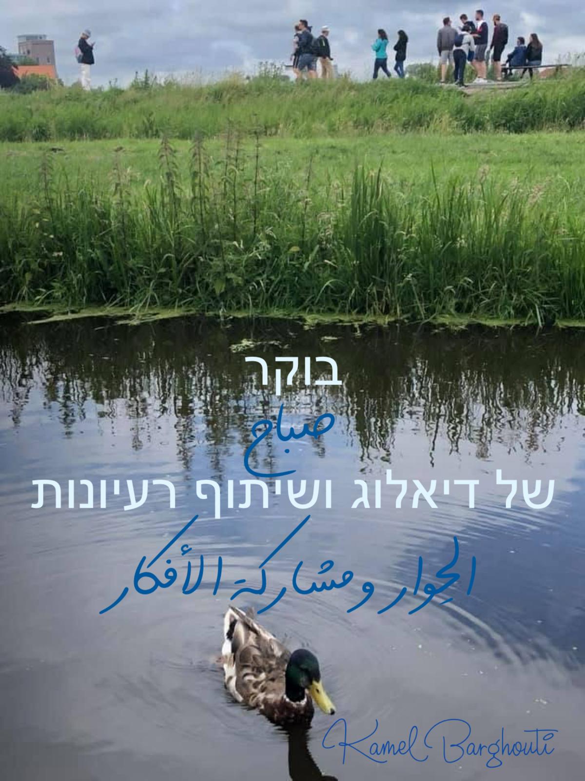 العبرية والأنجليزية – اقتباس 13