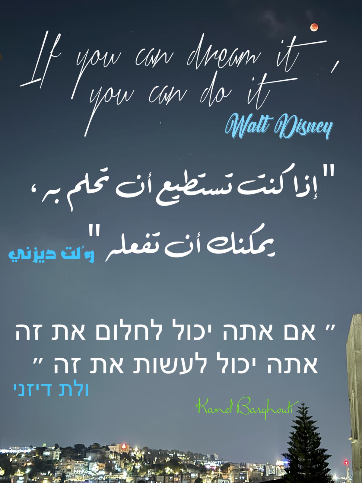 العبرية والأنجليزية – اقتباس 8