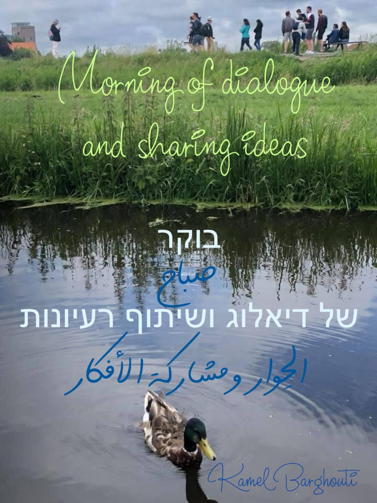العبرية والأنجليزية – اقتباس 14