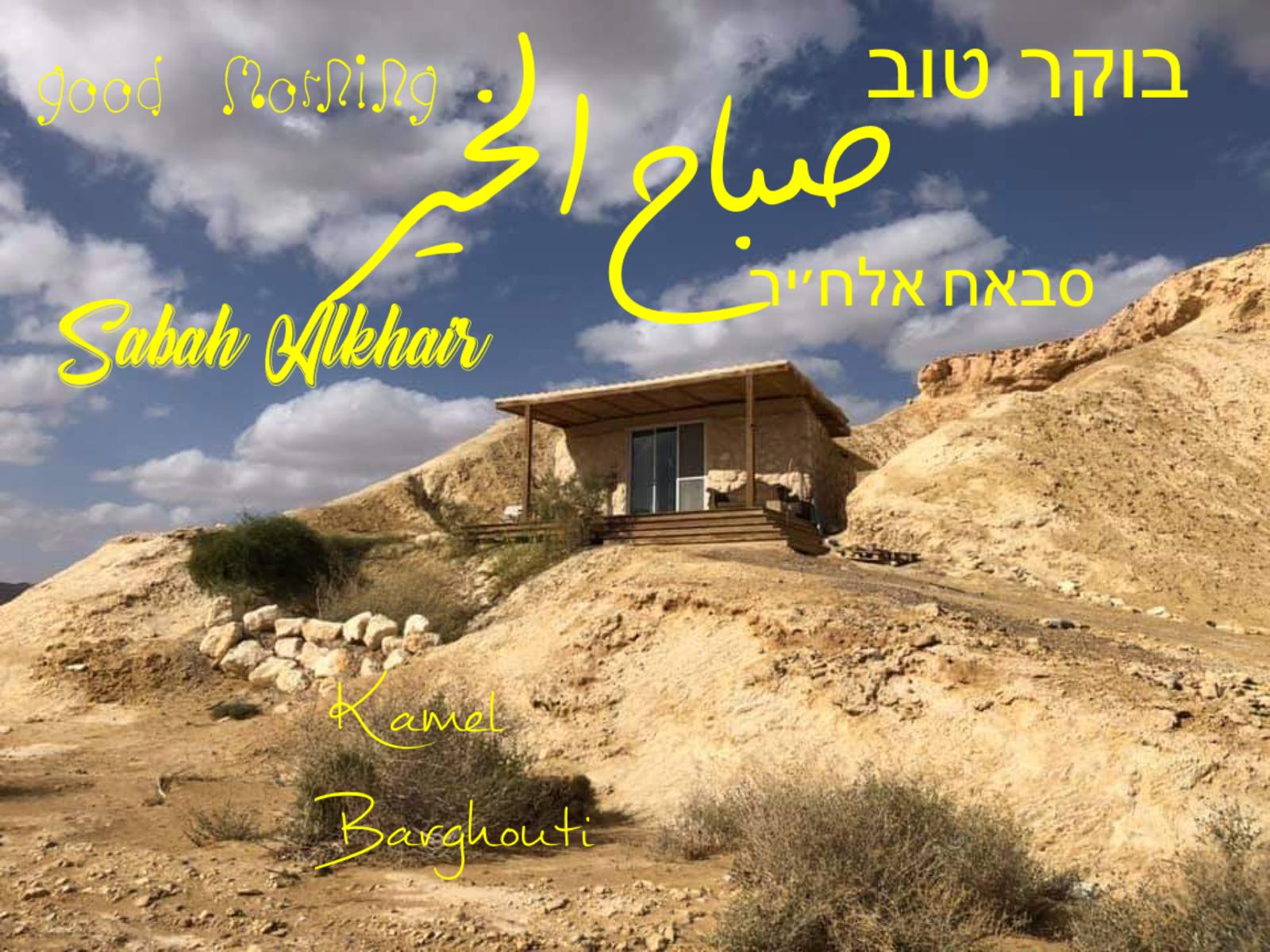العبرية والأنجليزية – اقتباس 20