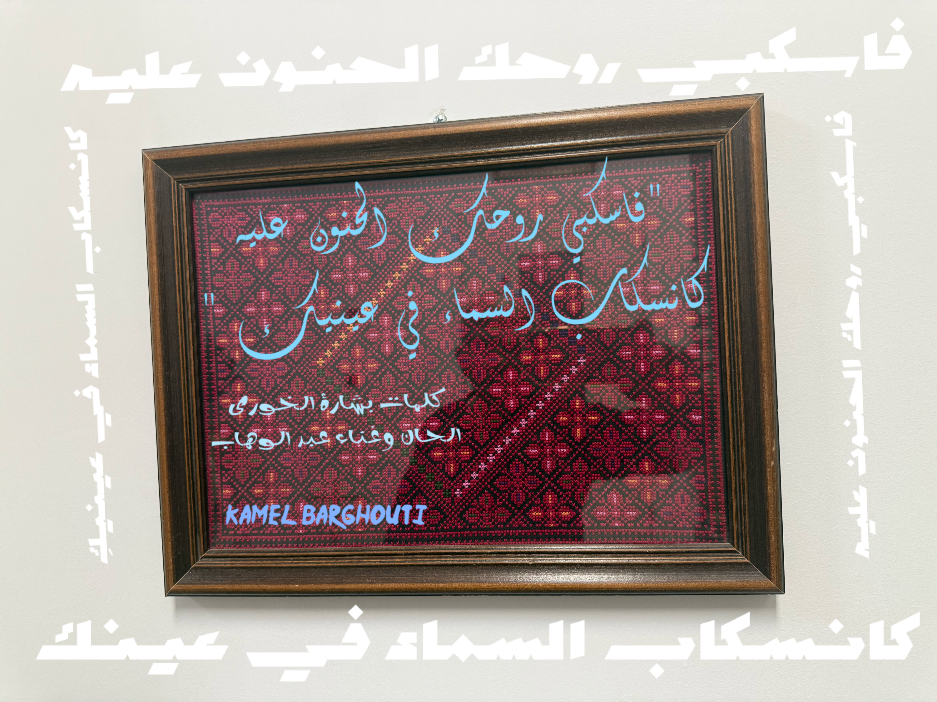 كلام جميل – اقتباس 48