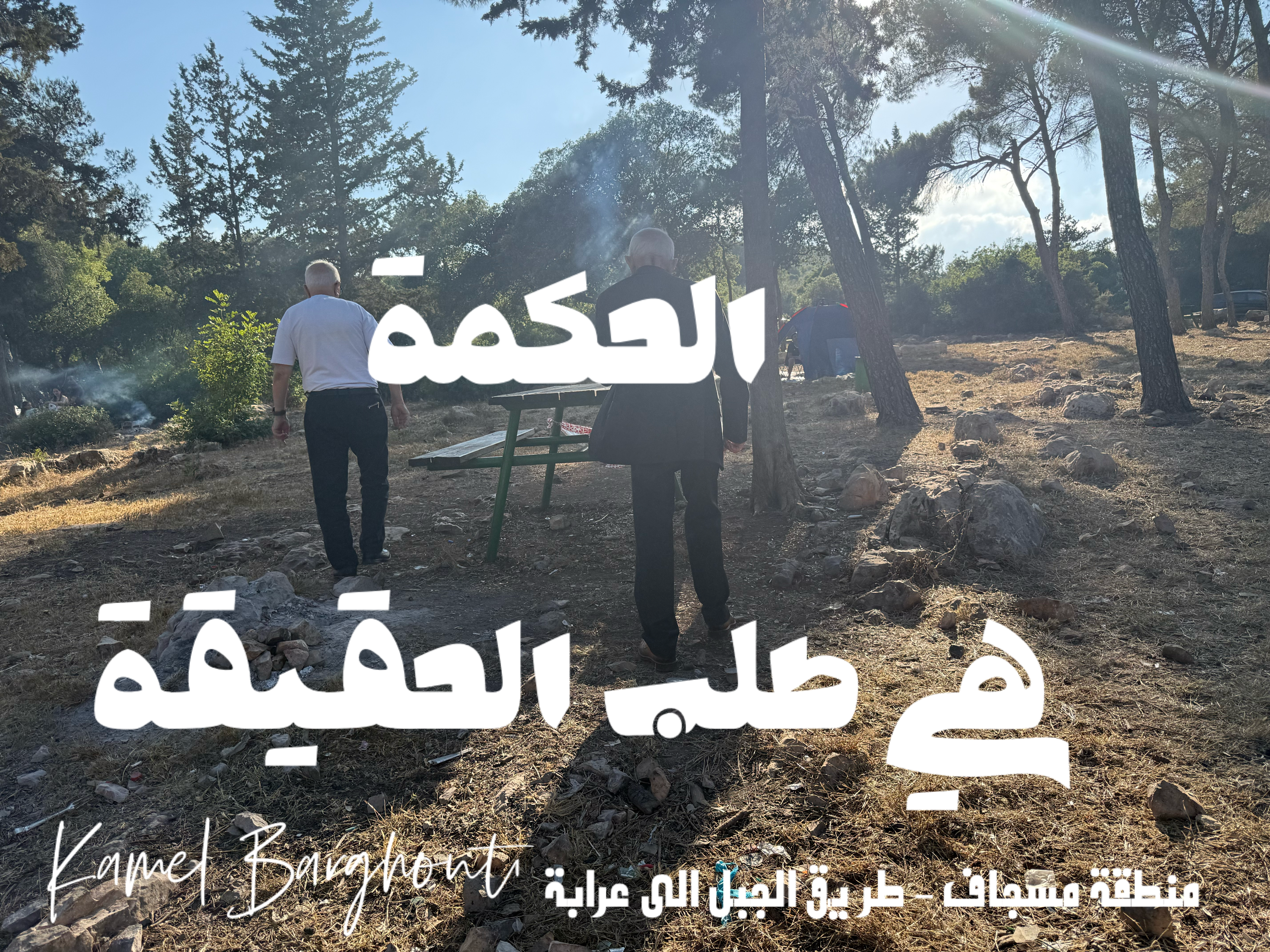 حكمة – اقتباس 77