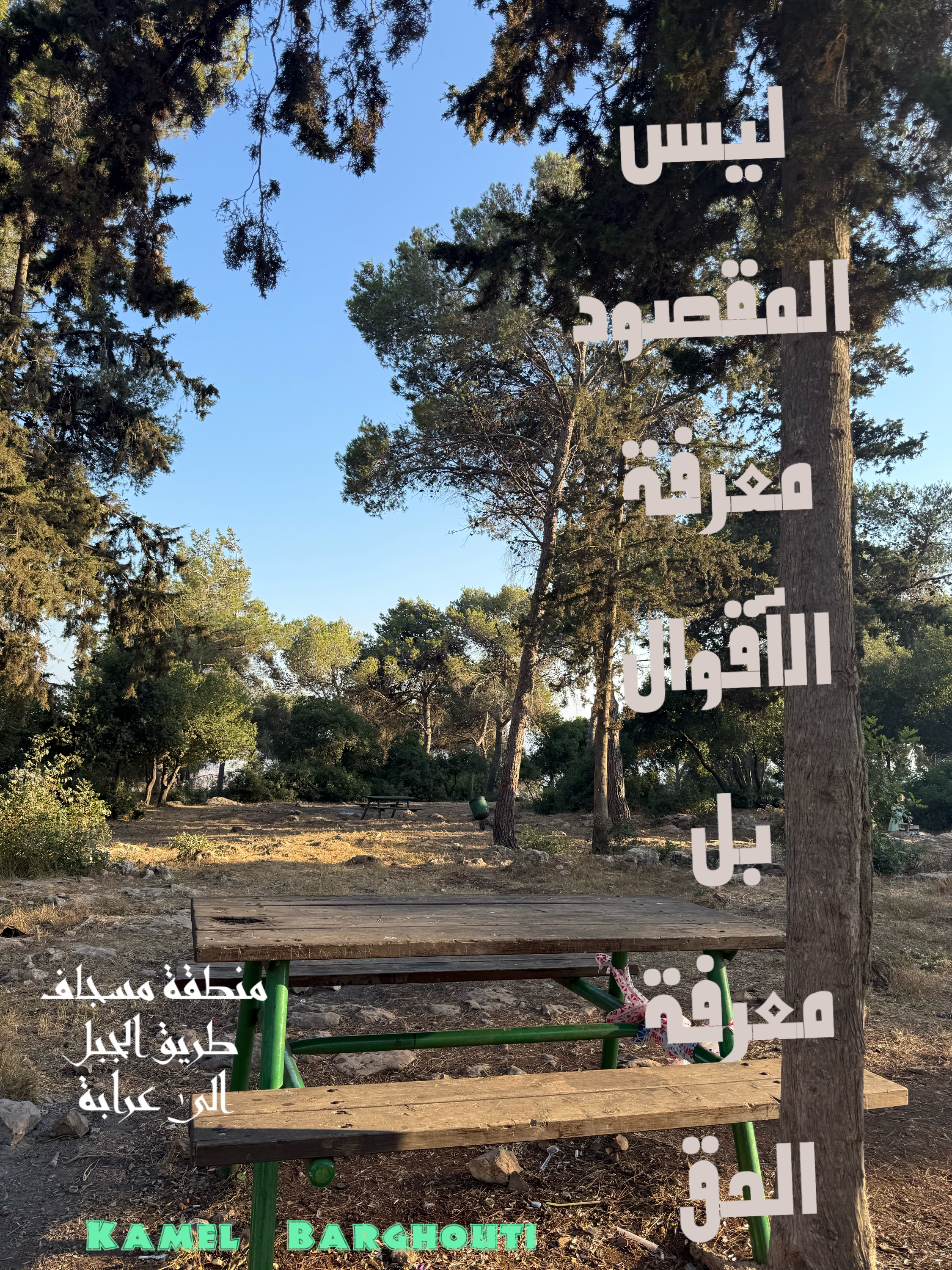حكمة – اقتباس 74