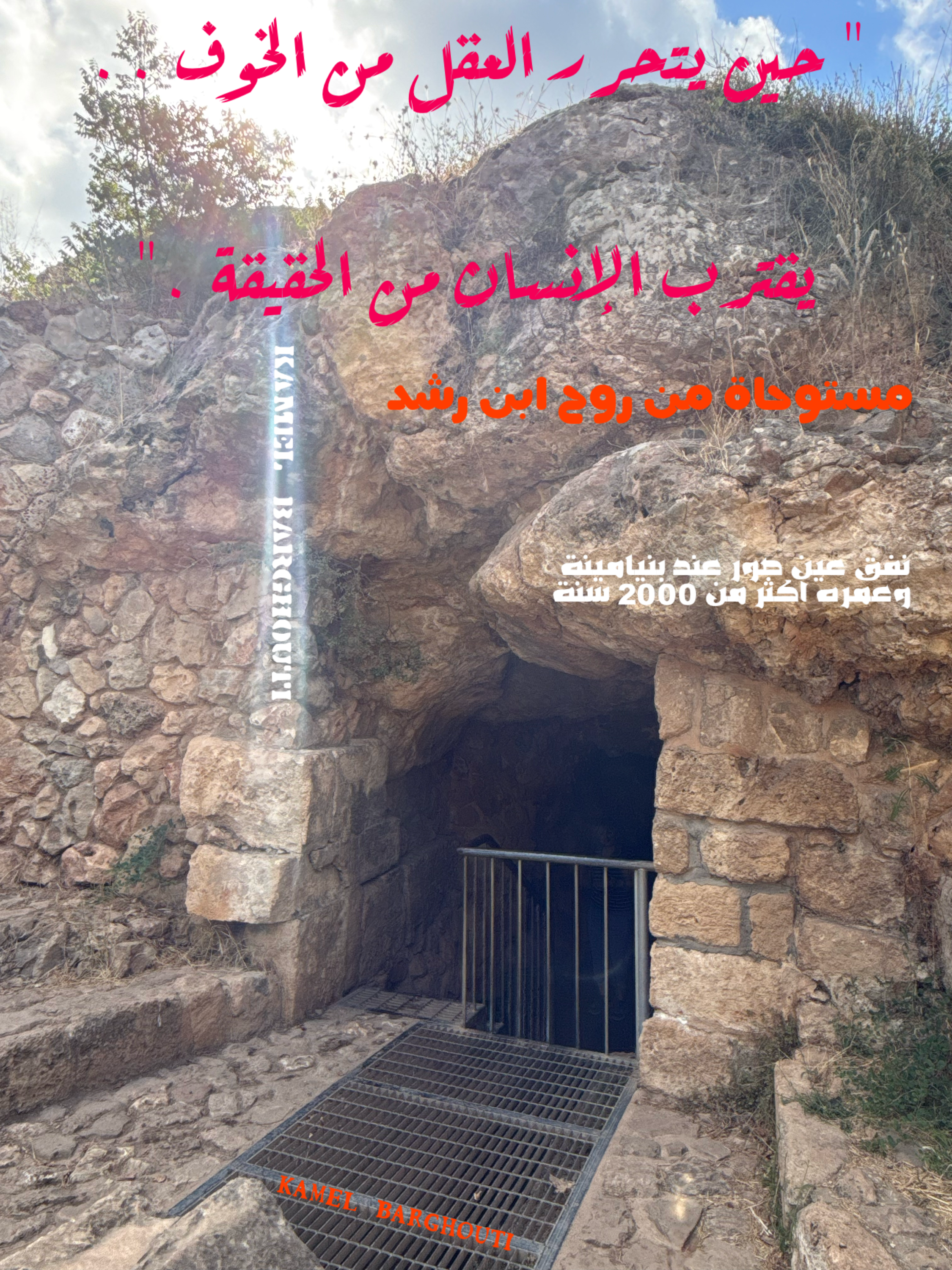 حكمة – اقتباس 72